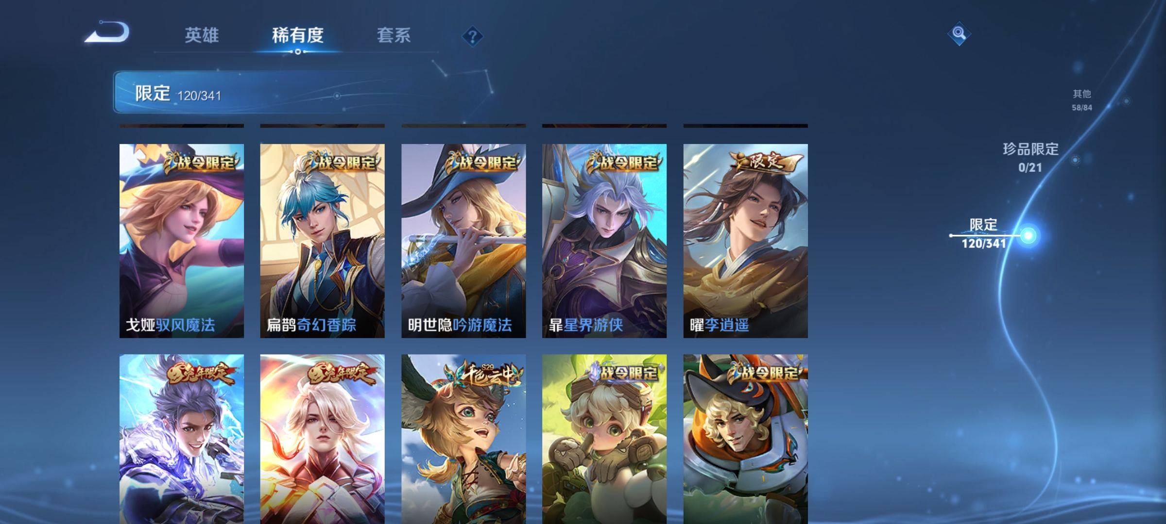 WZCMW3261210王者荣耀账号详情图17