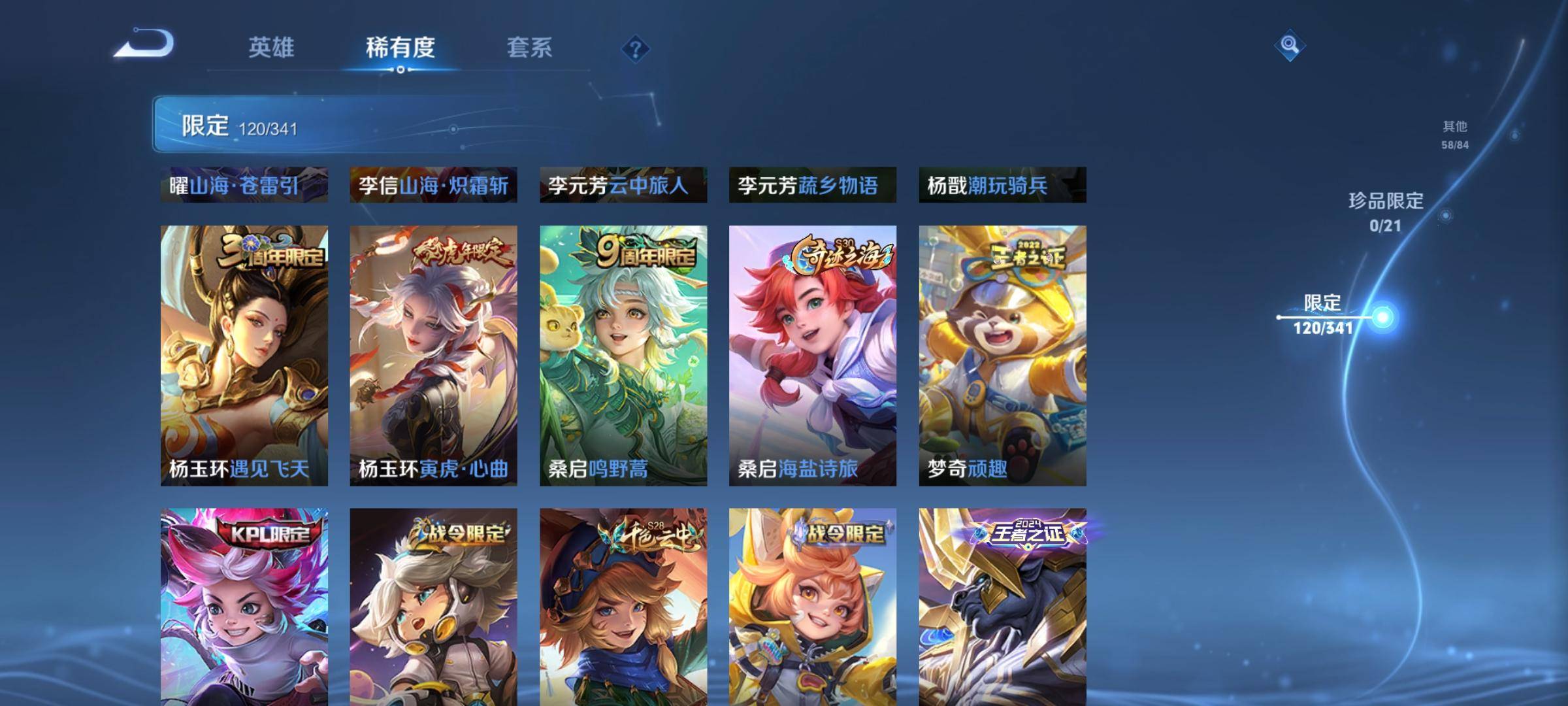 WZCMW3261210王者荣耀账号详情图18