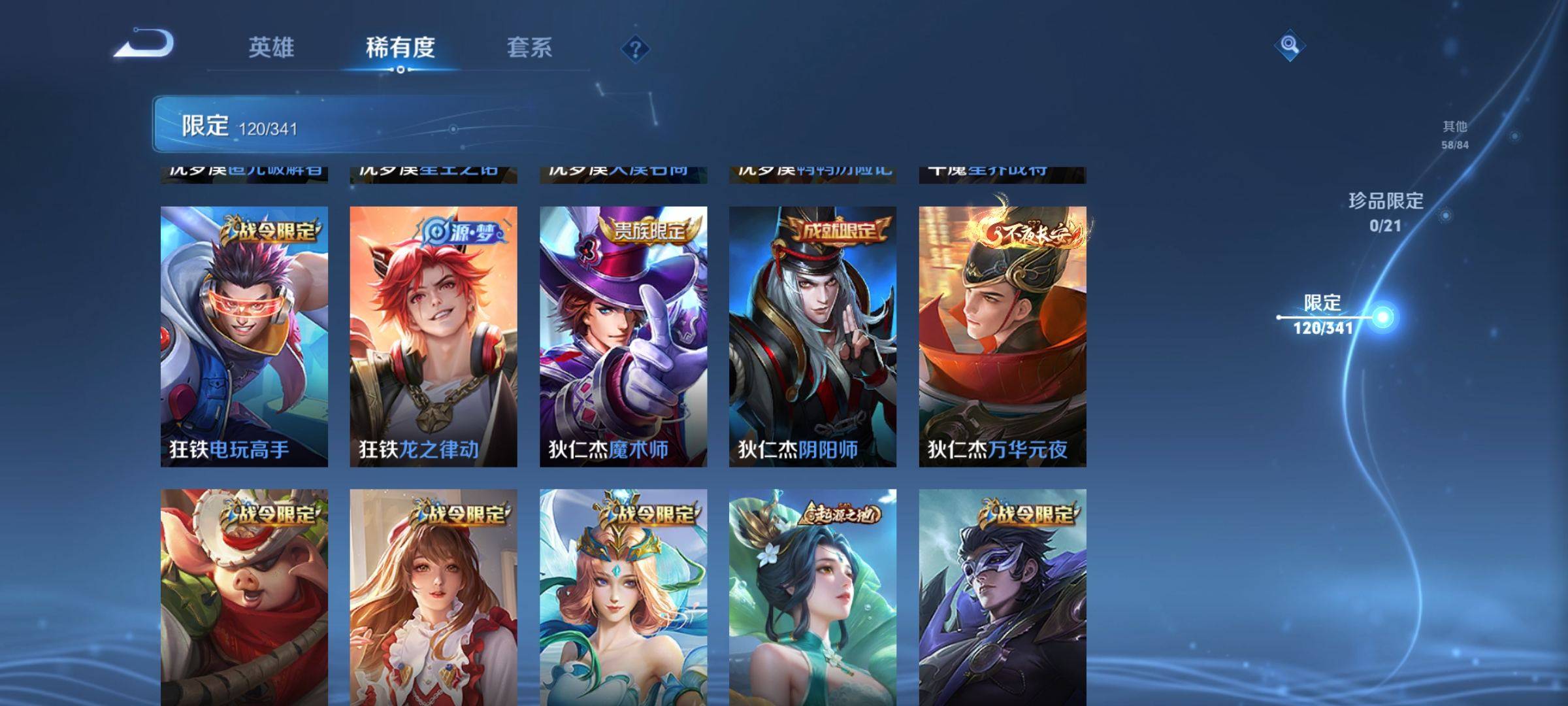 WZCMW3261210王者荣耀账号详情图19