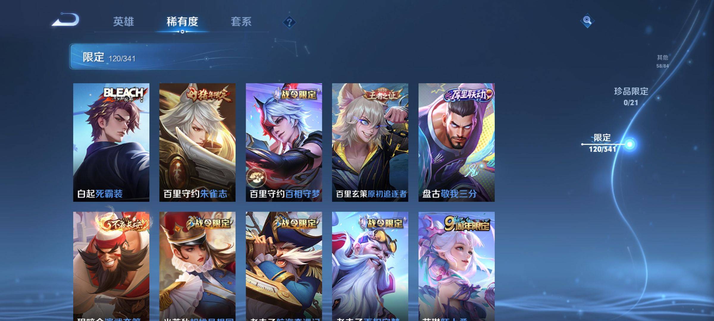 WZCMW3261210王者荣耀账号详情图20