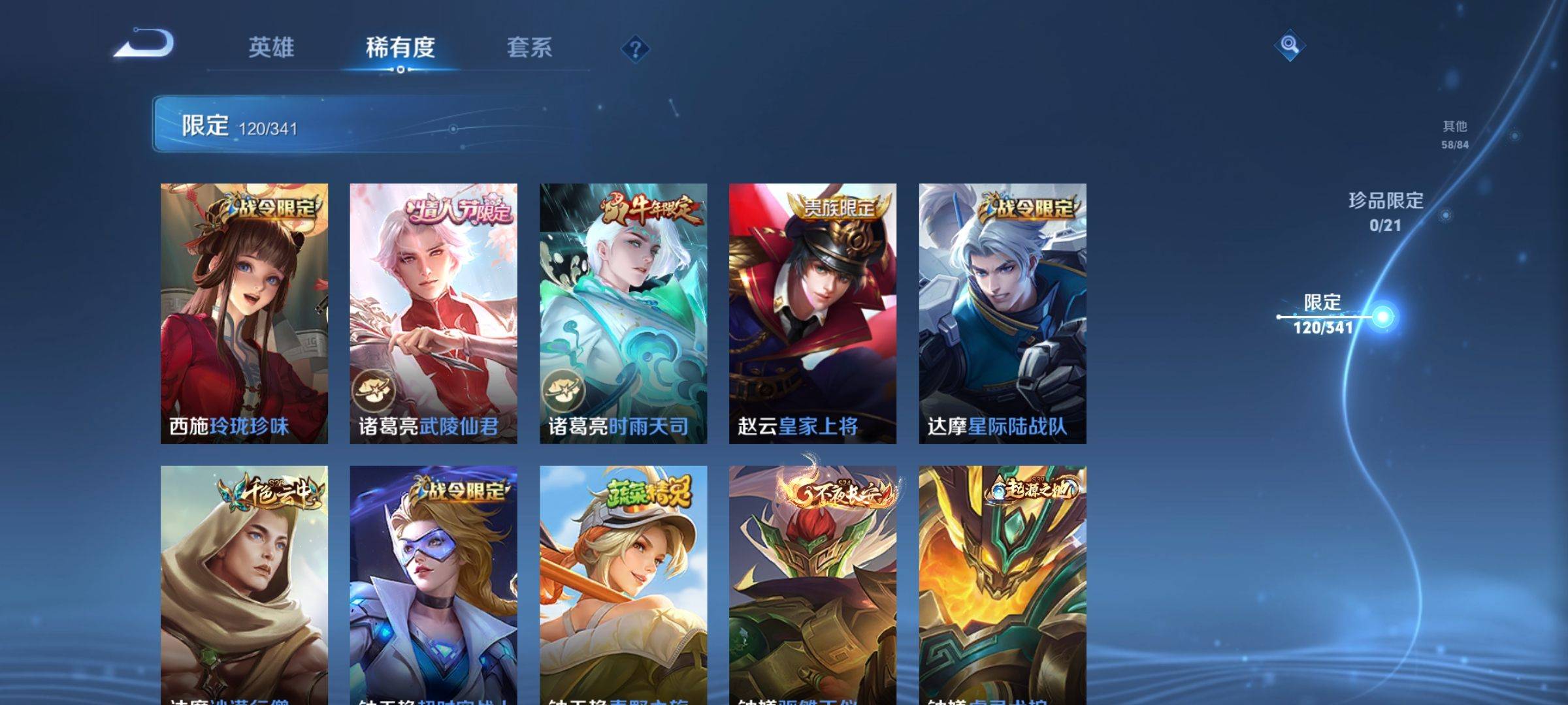 WZCMW3261210王者荣耀账号详情图22