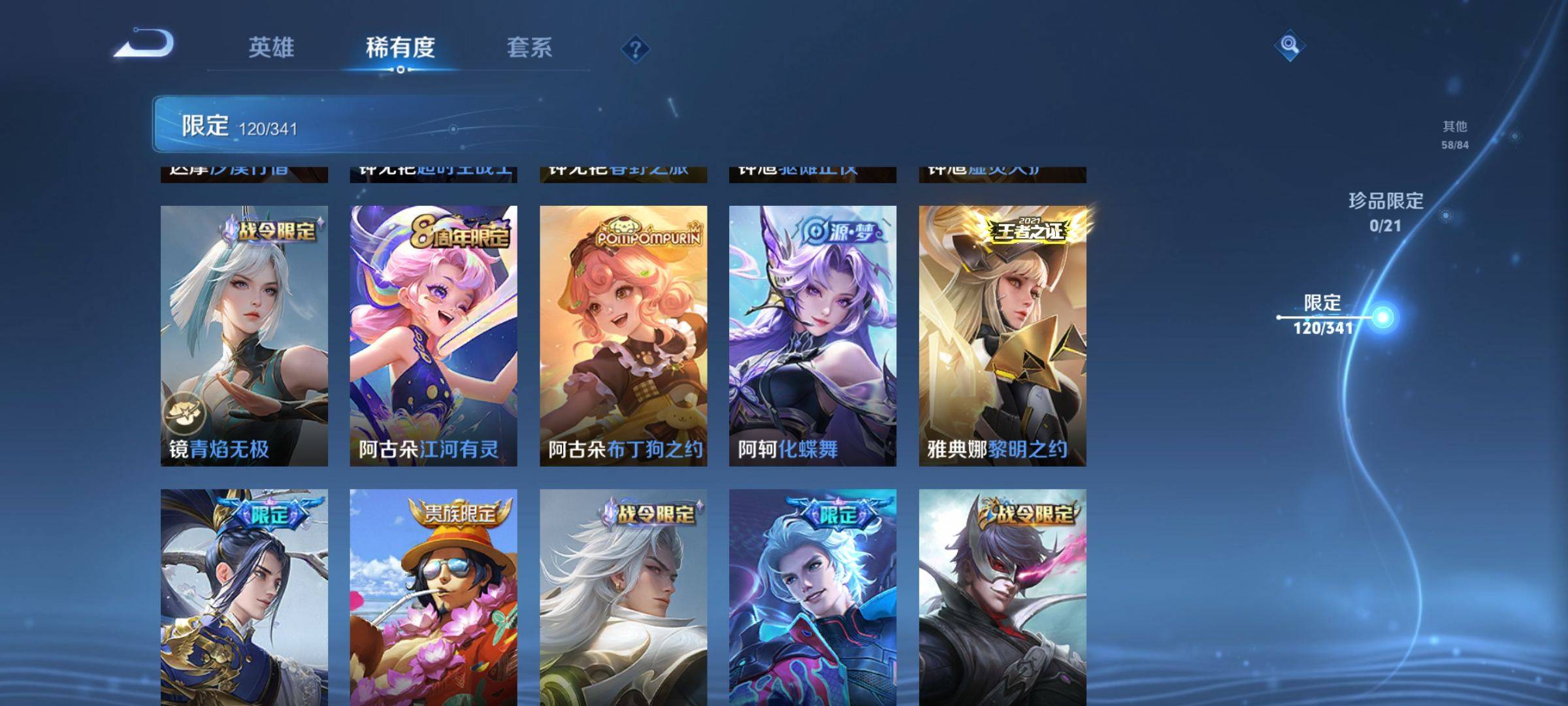 WZCMW3261210王者荣耀账号详情图23
