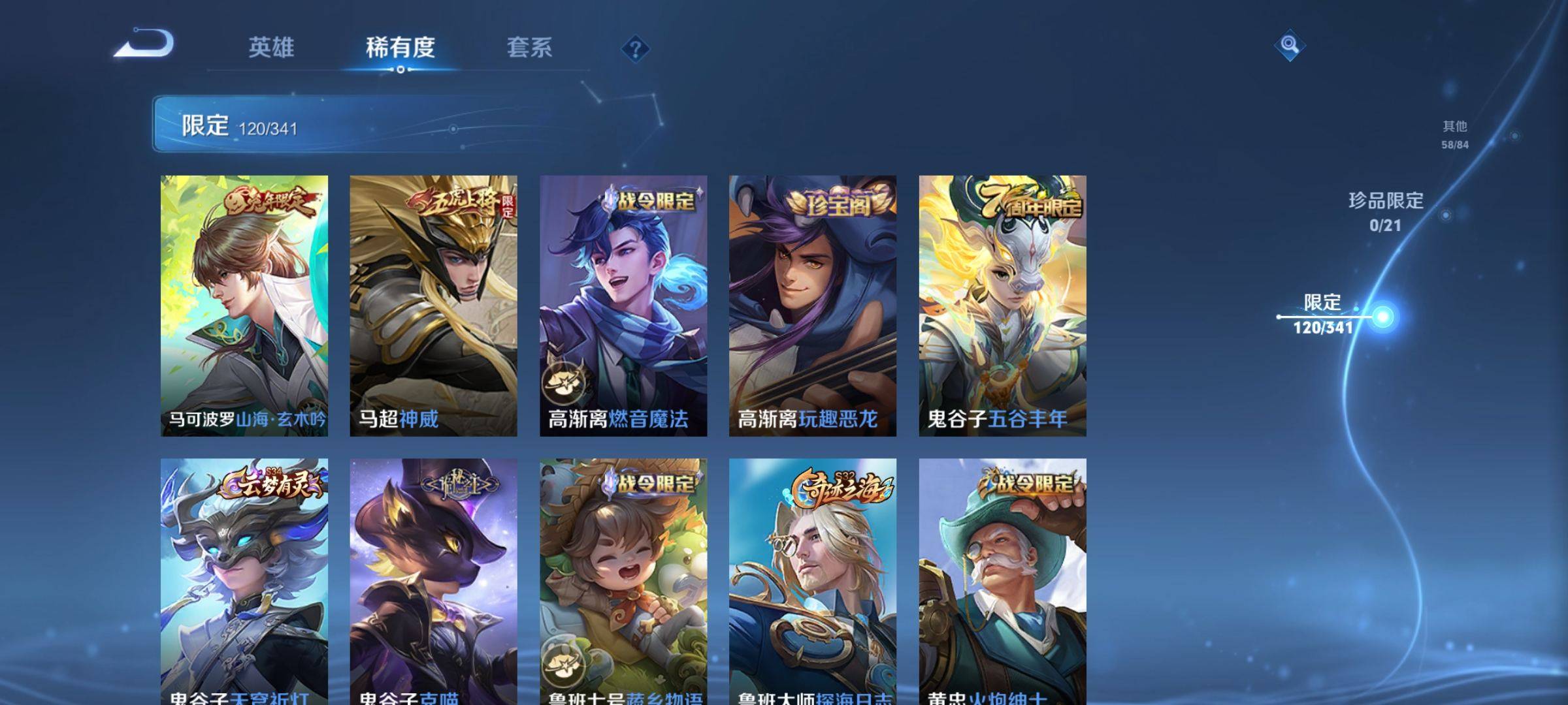 WZCMW3261210王者荣耀账号详情图24