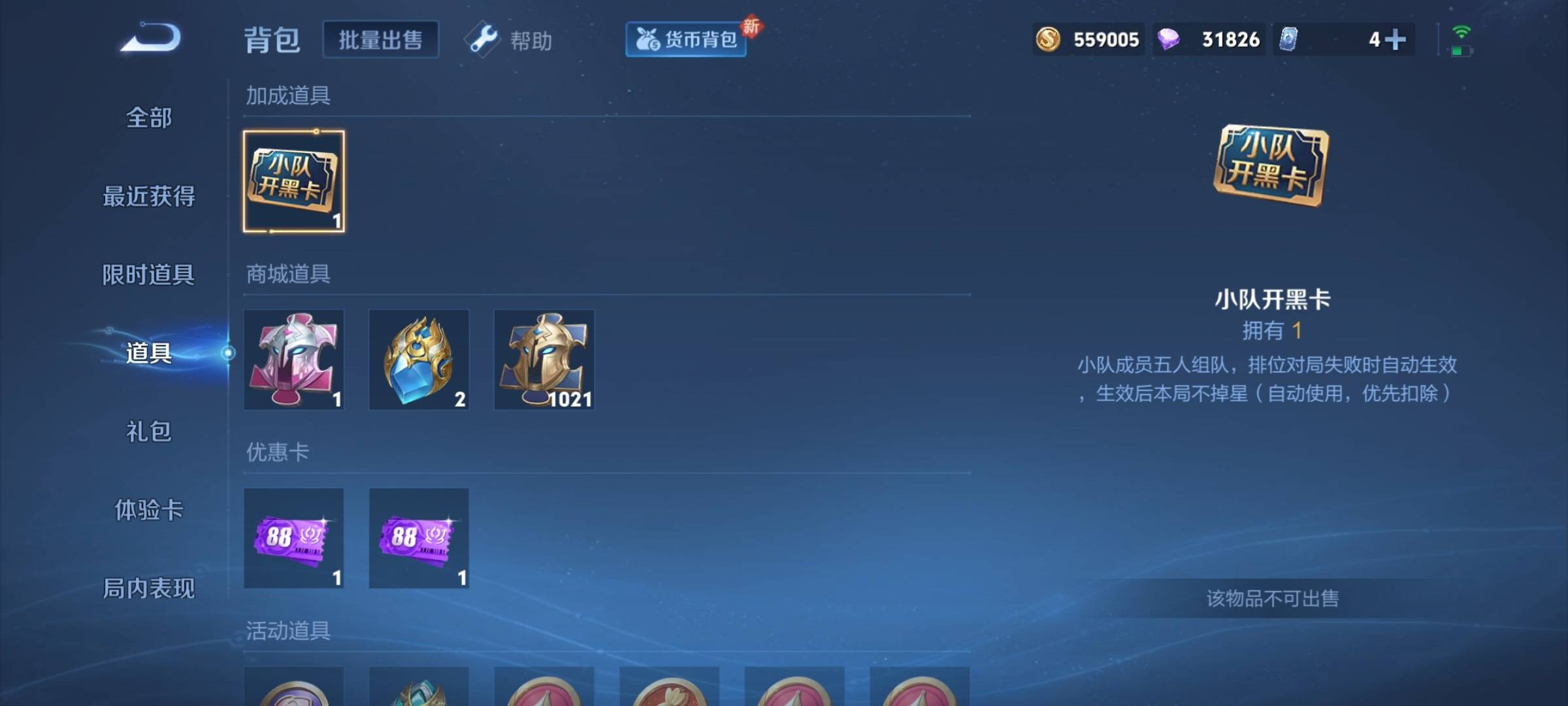 WZCMW3261210王者荣耀账号详情图34