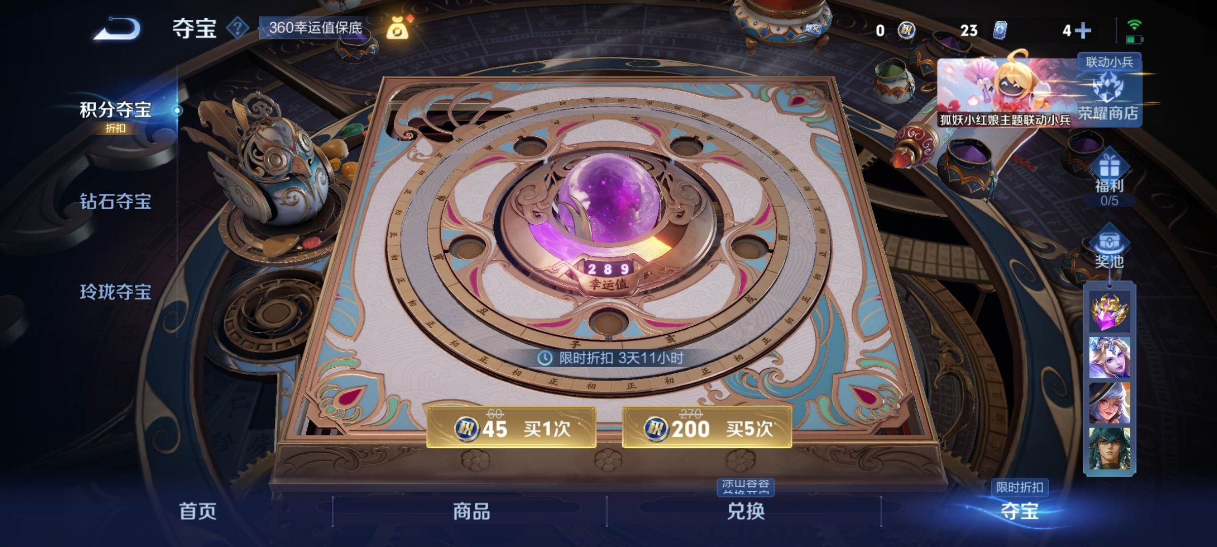 WZCMW3261210王者荣耀账号详情图35