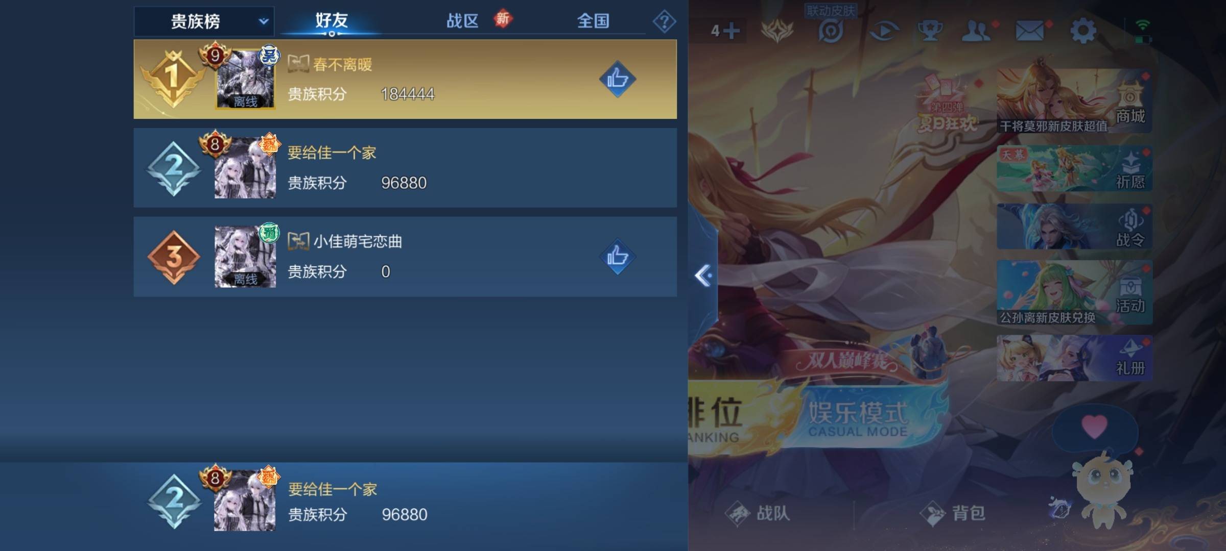 WZCMW3261210王者荣耀账号详情图37