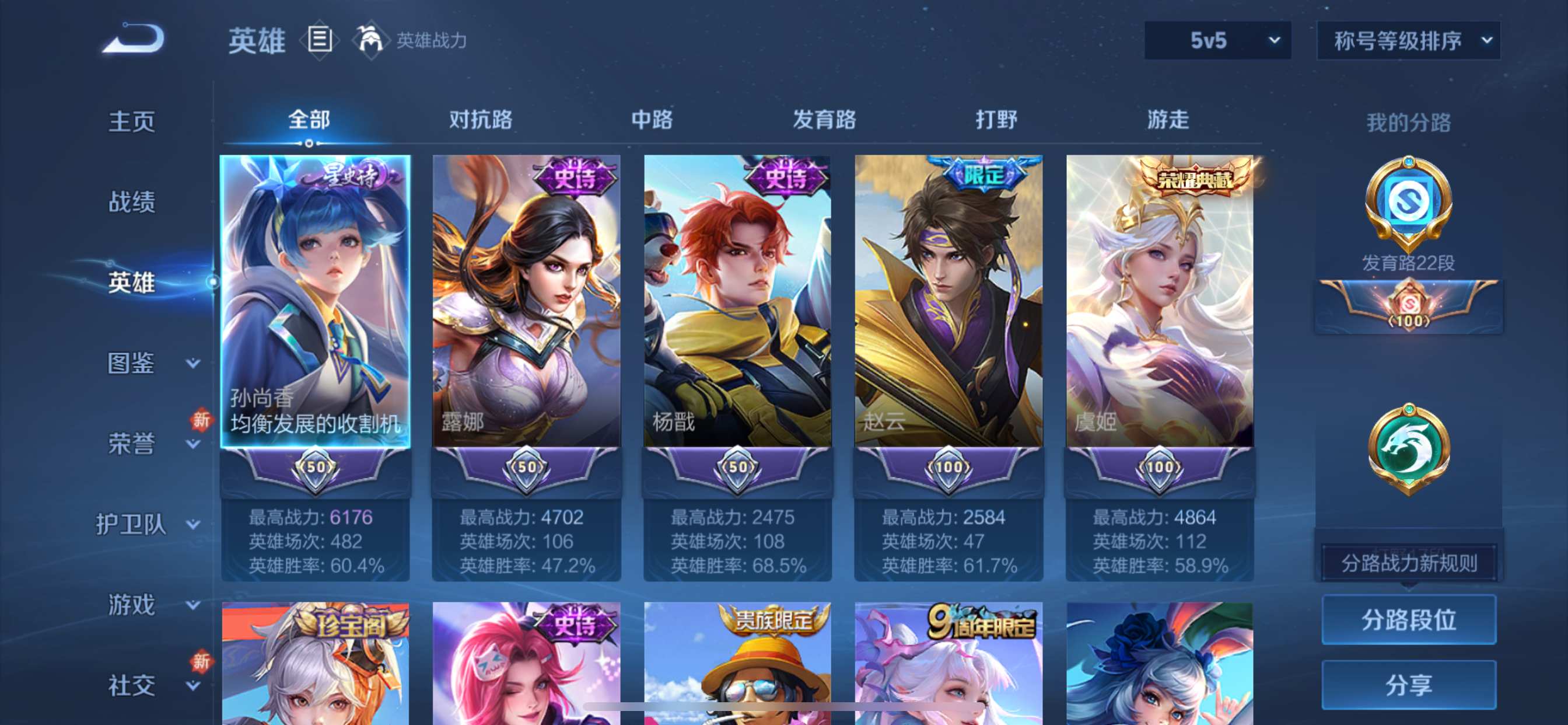 WZCMW3261224王者荣耀账号详情图2 WZCMW3261224王者荣耀账号详情图2
