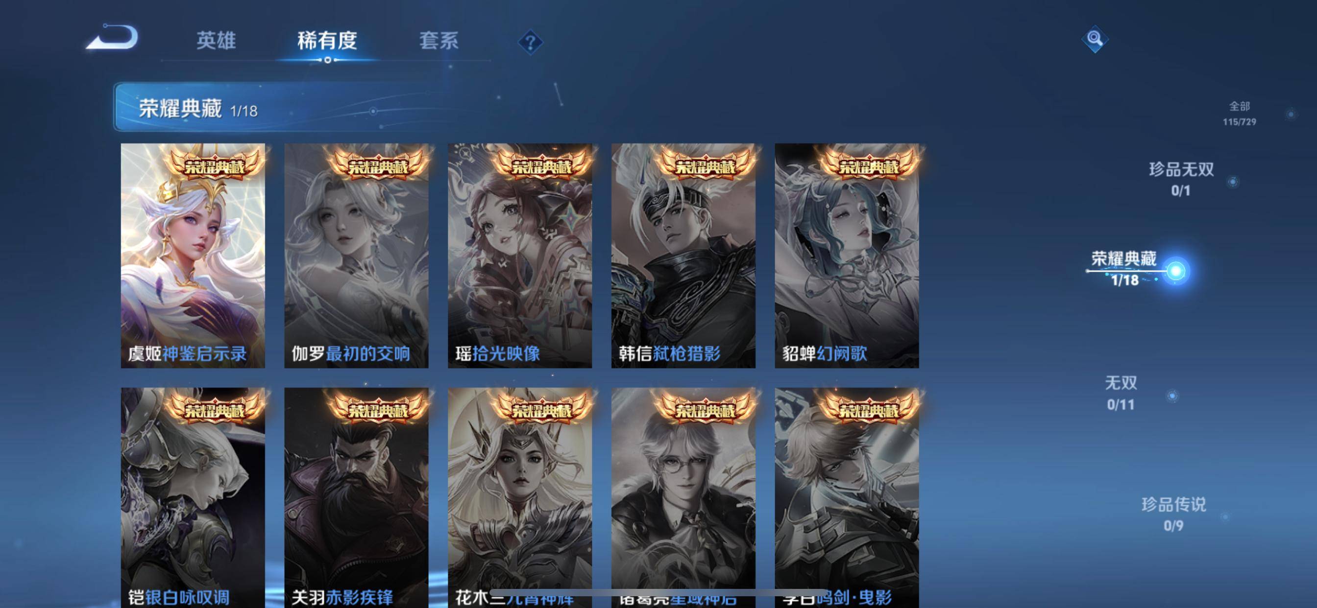 WZCMW3261224王者荣耀账号详情图5 WZCMW3261224王者荣耀账号详情图5