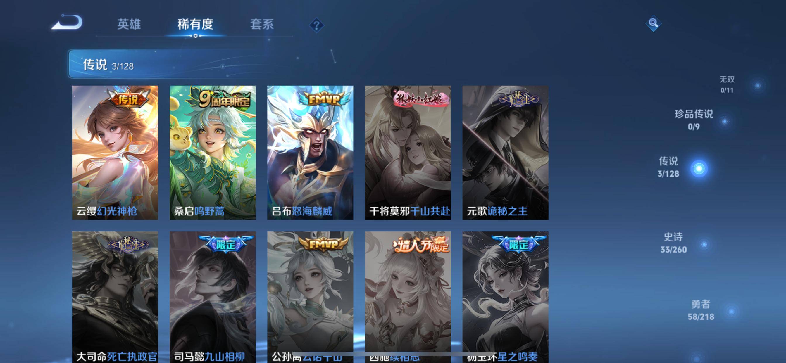 WZCMW3261224王者荣耀账号详情图6 WZCMW3261224王者荣耀账号详情图6