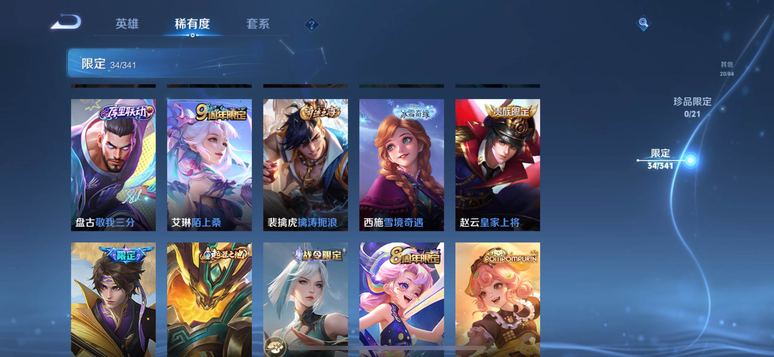WZCMW3261224王者荣耀账号详情图9 WZCMW3261224王者荣耀账号详情图9