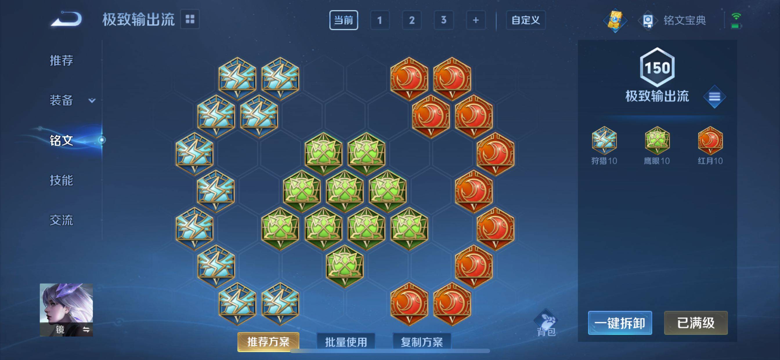 WZCMW3261224王者荣耀账号详情图13 WZCMW3261224王者荣耀账号详情图13