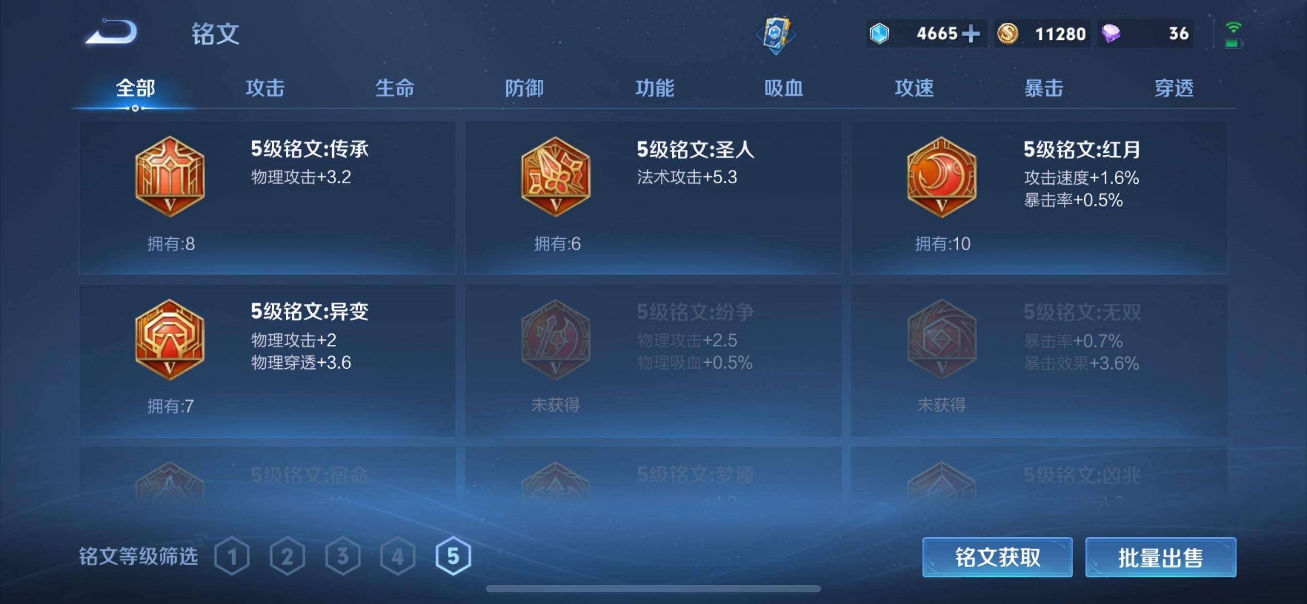 WZCMW3261224王者荣耀账号详情图14 WZCMW3261224王者荣耀账号详情图14