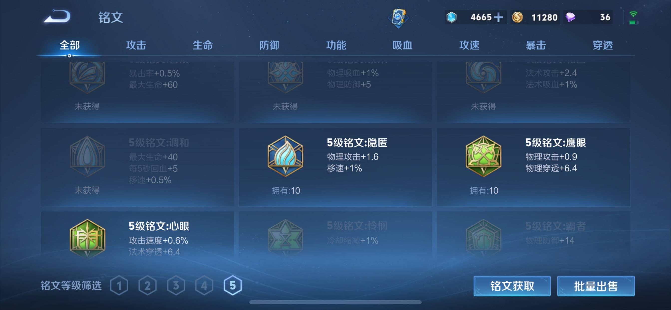 WZCMW3261224王者荣耀账号详情图16 WZCMW3261224王者荣耀账号详情图16