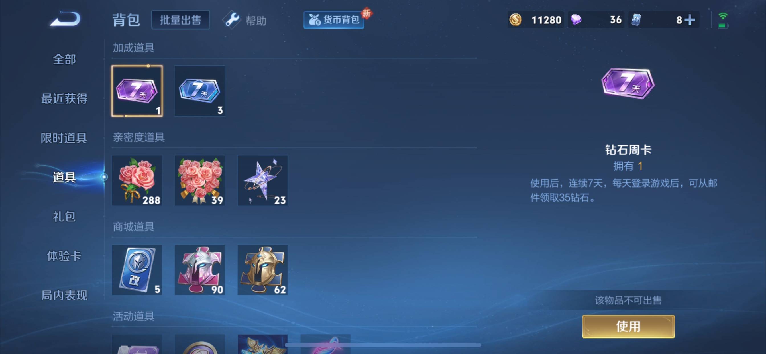 WZCMW3261224王者荣耀账号详情图18 WZCMW3261224王者荣耀账号详情图18