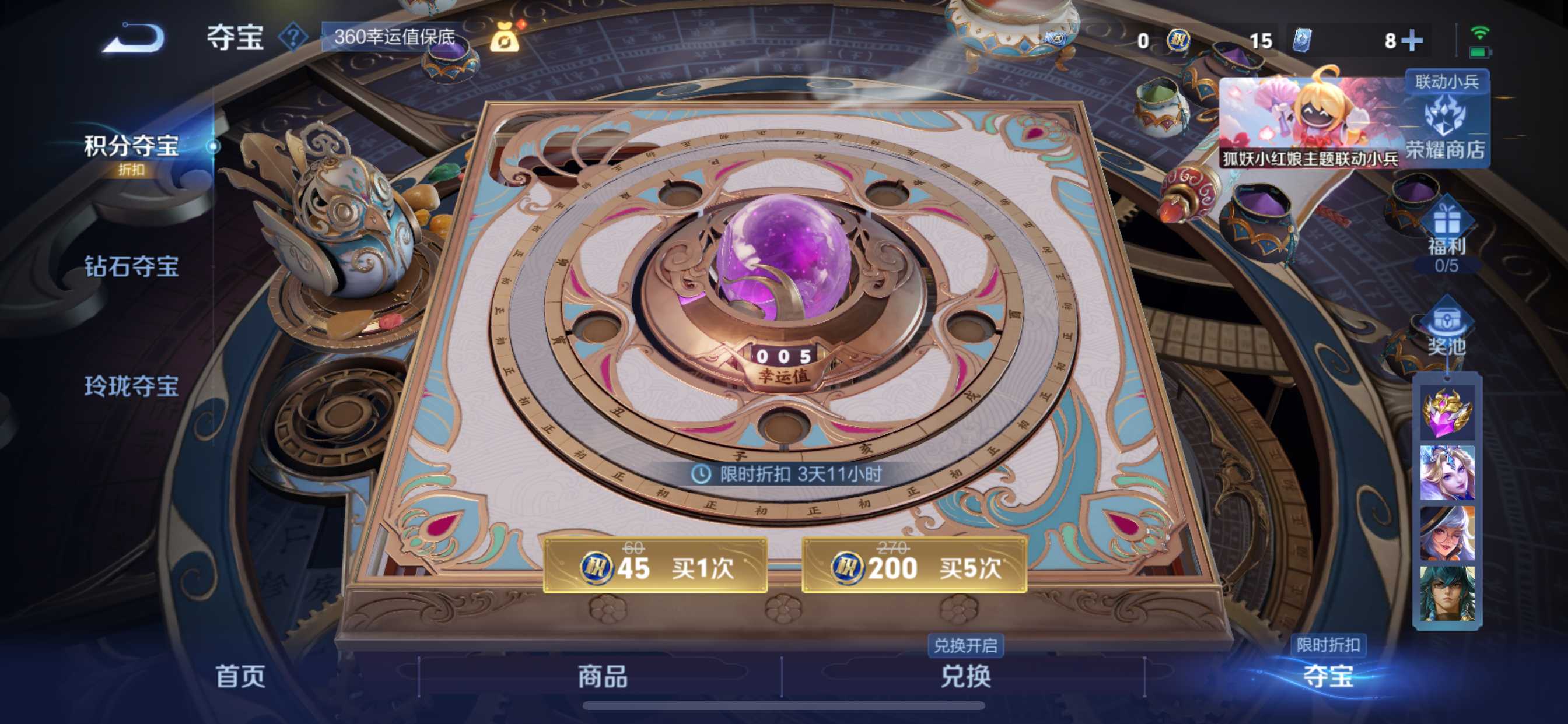 WZCMW3261224王者荣耀账号详情图19 WZCMW3261224王者荣耀账号详情图19