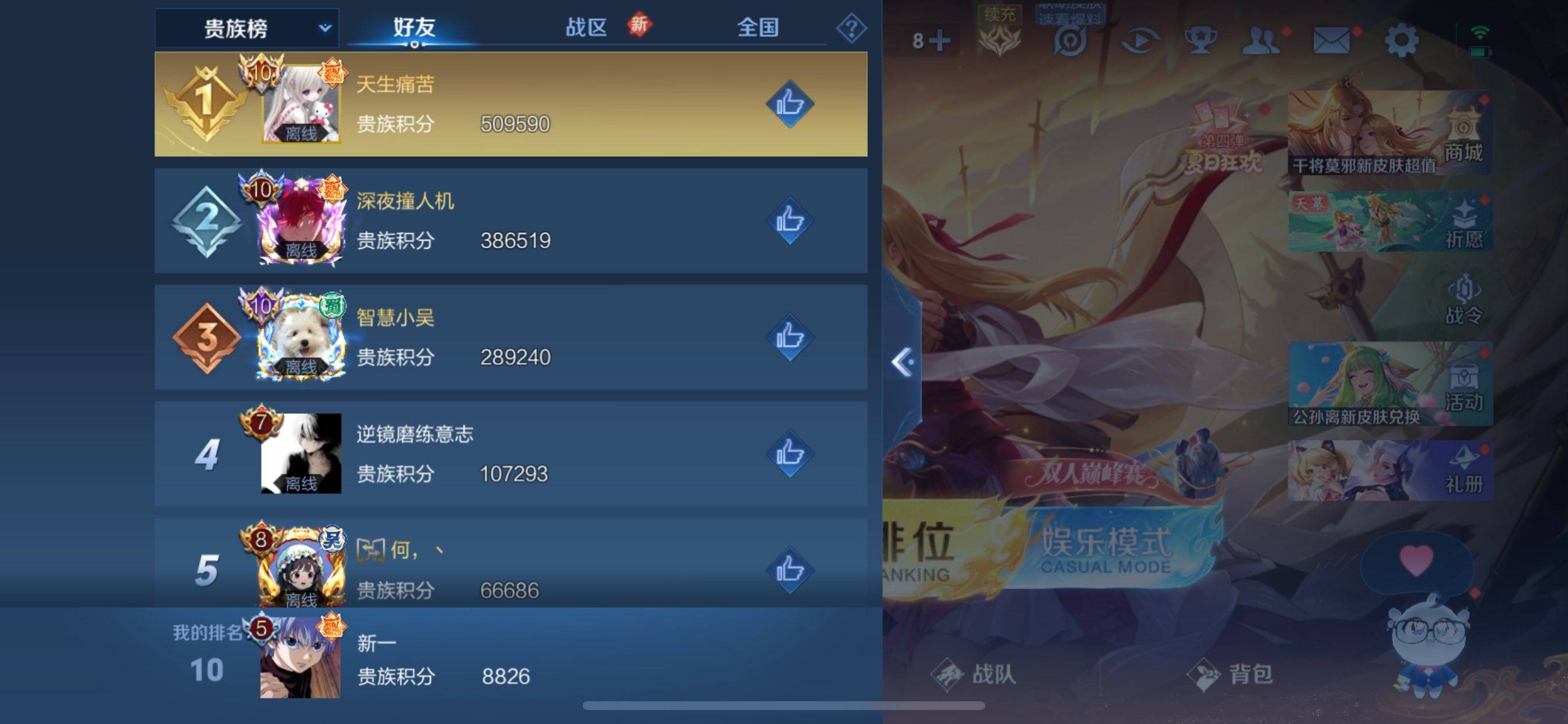 WZCMW3261224王者荣耀账号详情图21 WZCMW3261224王者荣耀账号详情图21