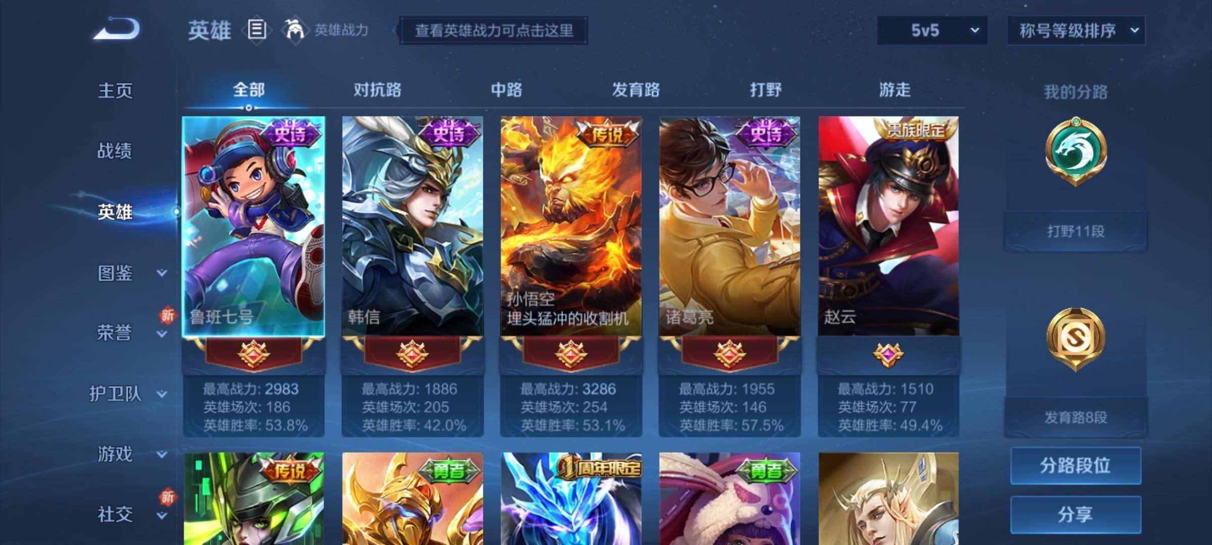 WZCMW3261225王者荣耀账号详情图2