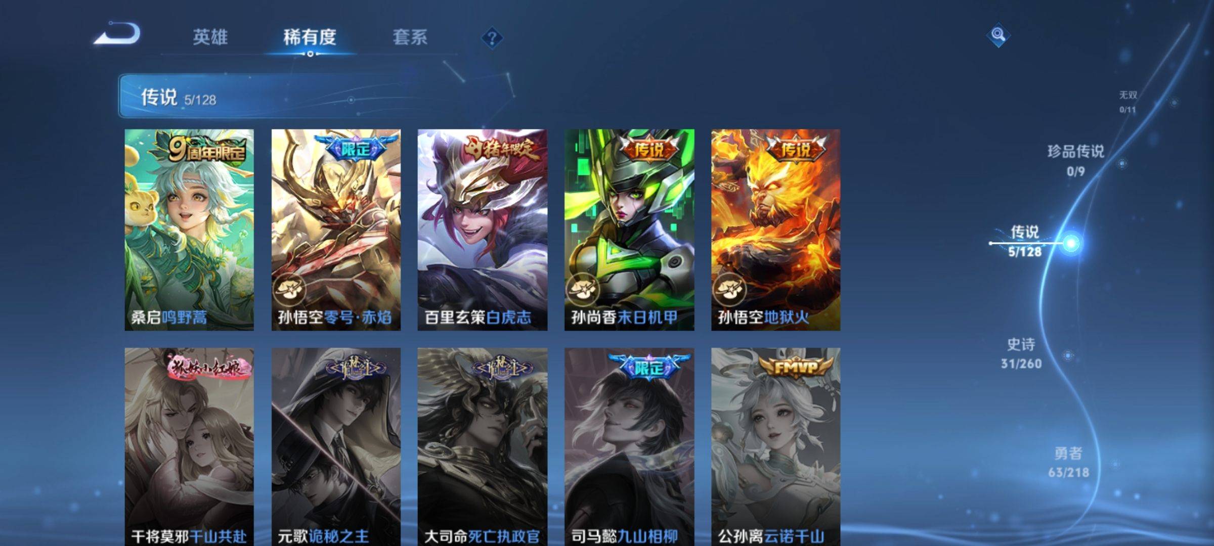 WZCMW3261225王者荣耀账号详情图5