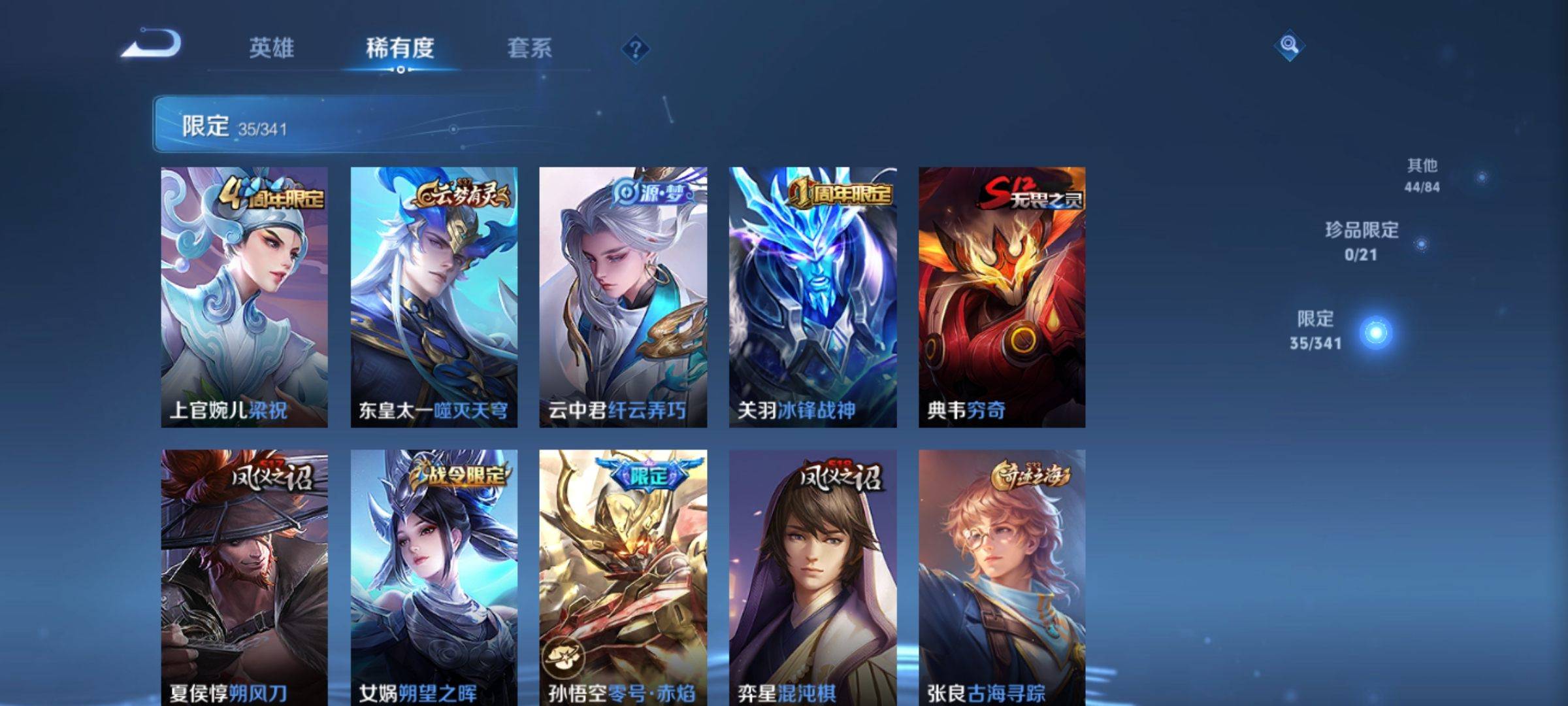 WZCMW3261225王者荣耀账号详情图6