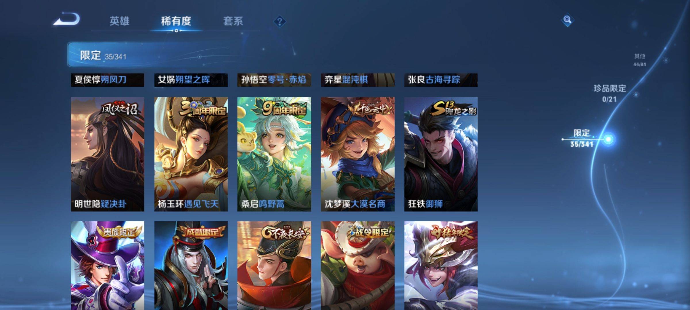 WZCMW3261225王者荣耀账号详情图7