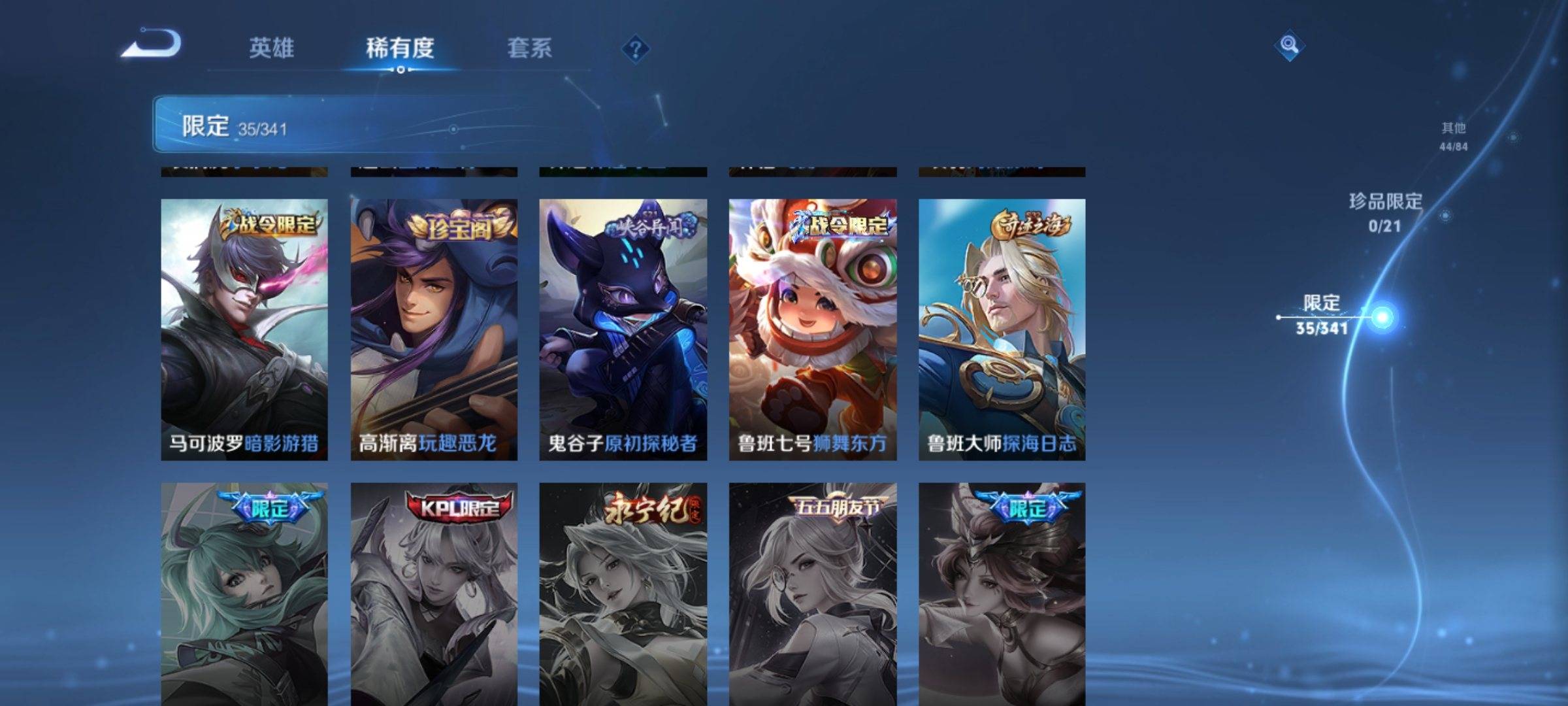 WZCMW3261225王者荣耀账号详情图9