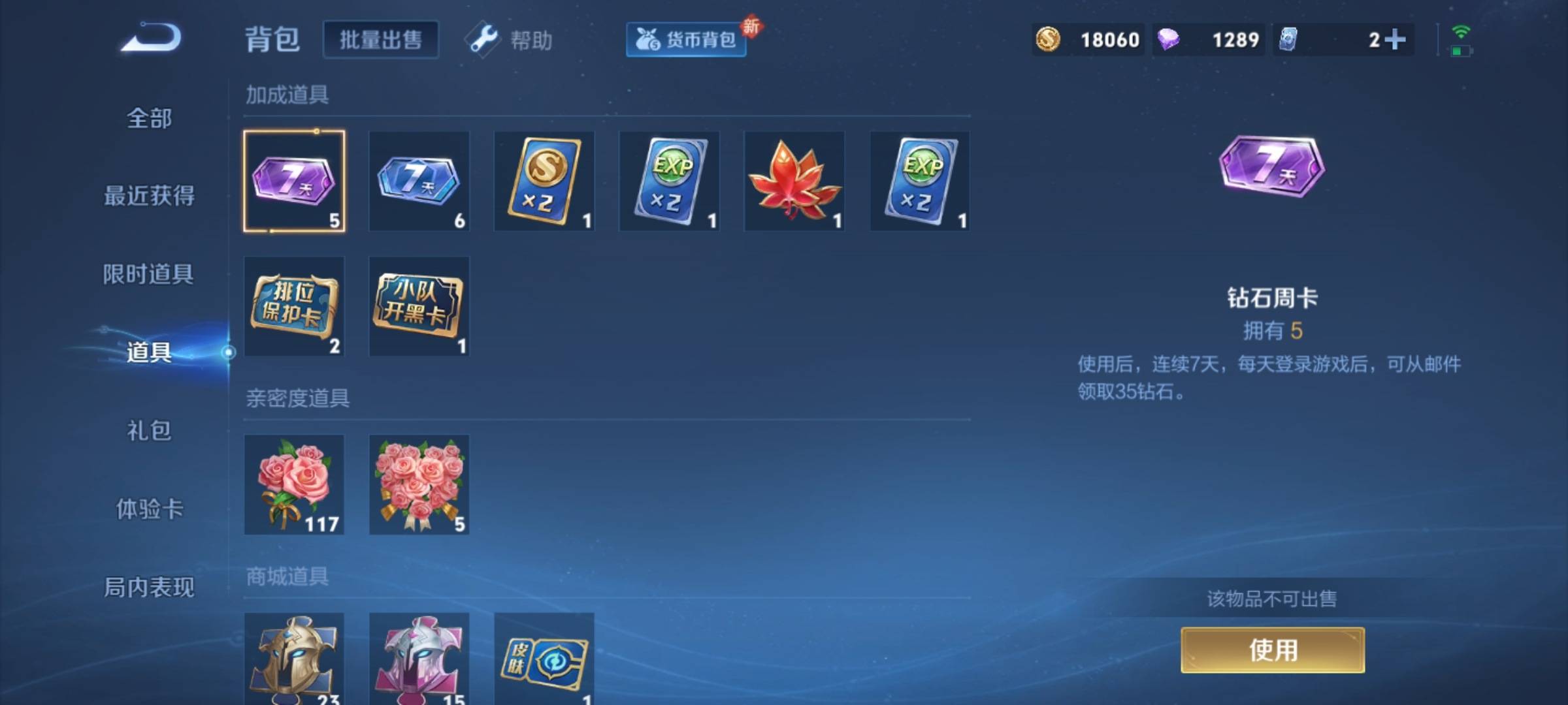 WZCMW3261225王者荣耀账号详情图17