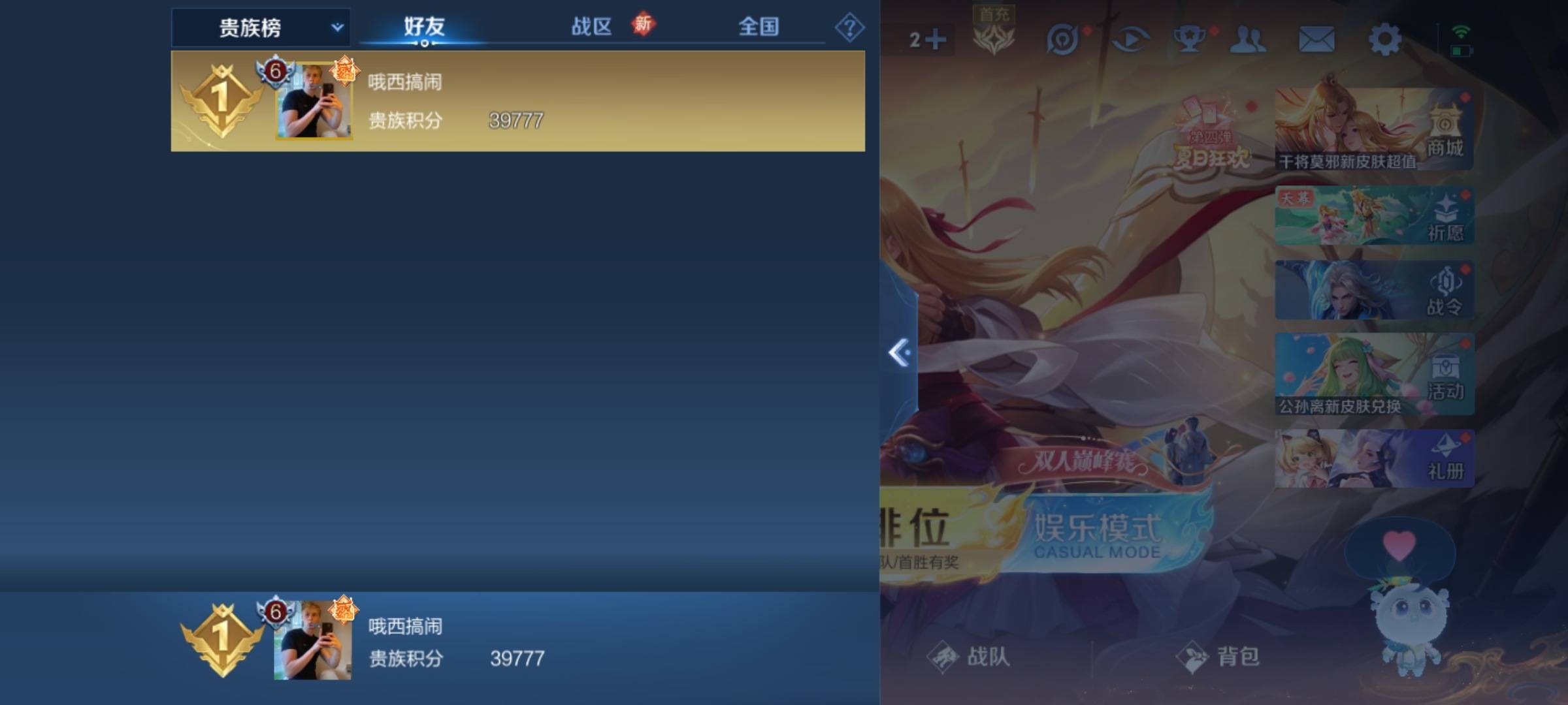 WZCMW3261225王者荣耀账号详情图20