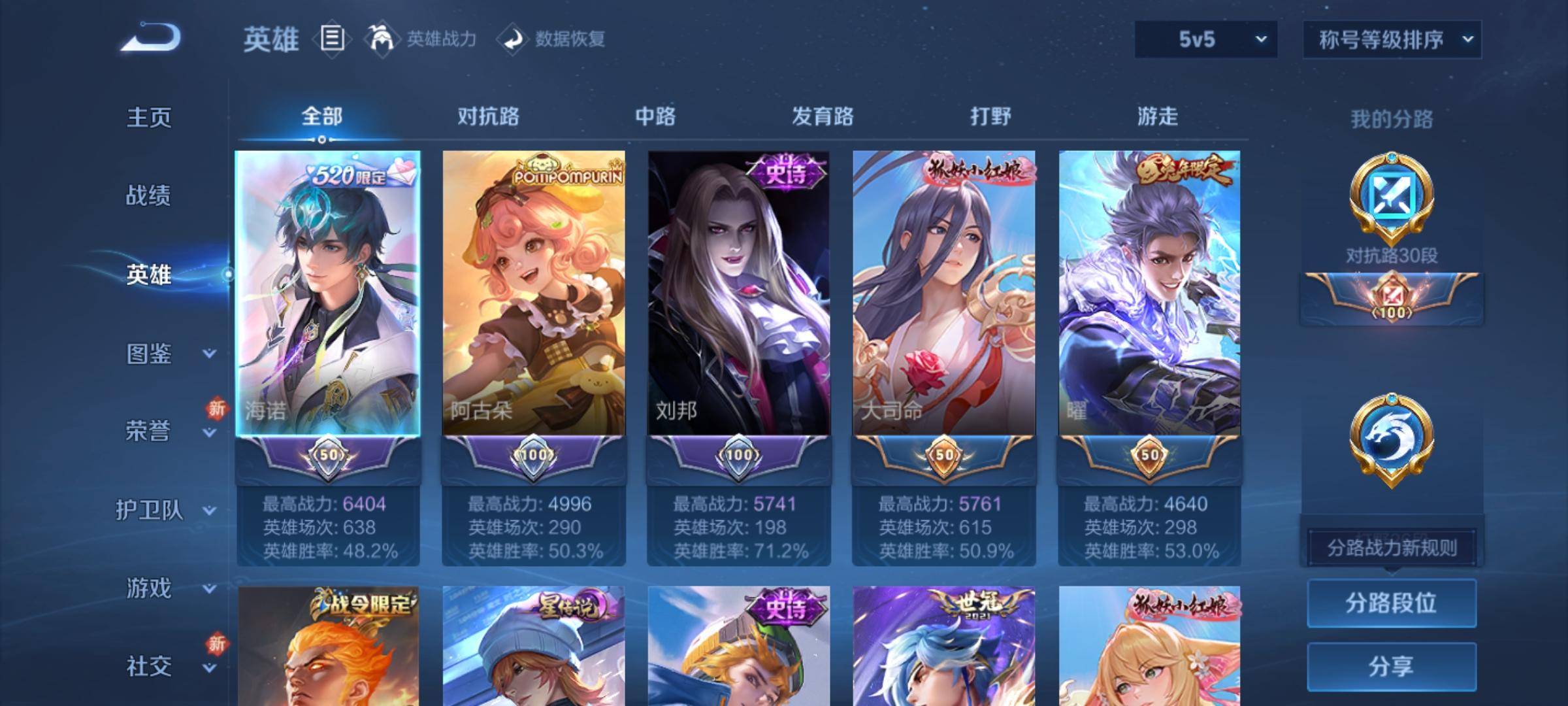 WZCMW3282836王者荣耀账号详情图2 WZCMW3282836王者荣耀账号详情图2