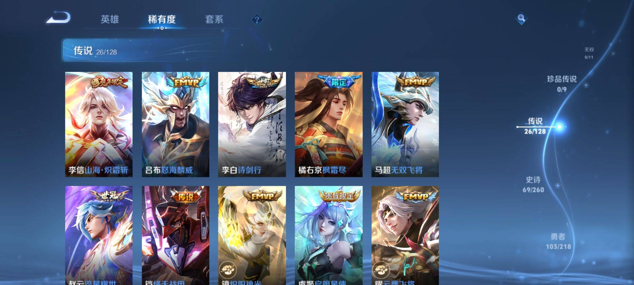 WZCMW3282836王者荣耀账号详情图7 WZCMW3282836王者荣耀账号详情图7