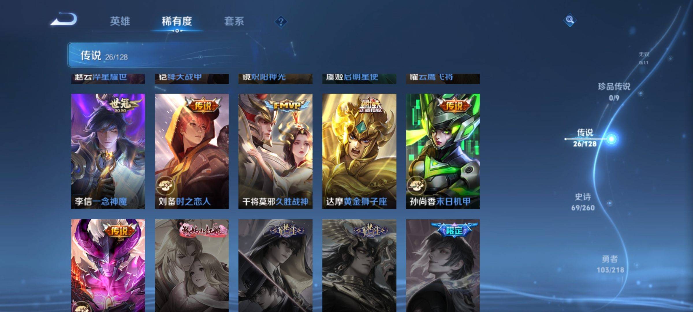 WZCMW3282836王者荣耀账号详情图8 WZCMW3282836王者荣耀账号详情图8