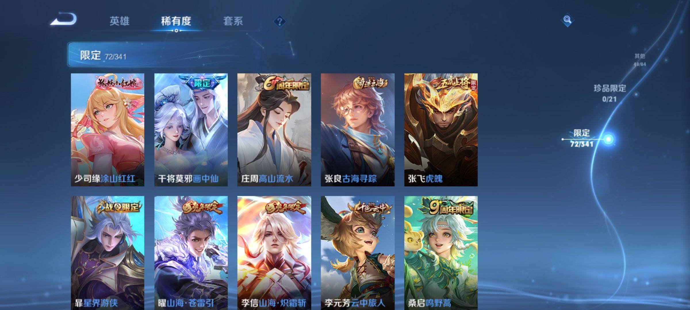WZCMW3282836王者荣耀账号详情图11 WZCMW3282836王者荣耀账号详情图11