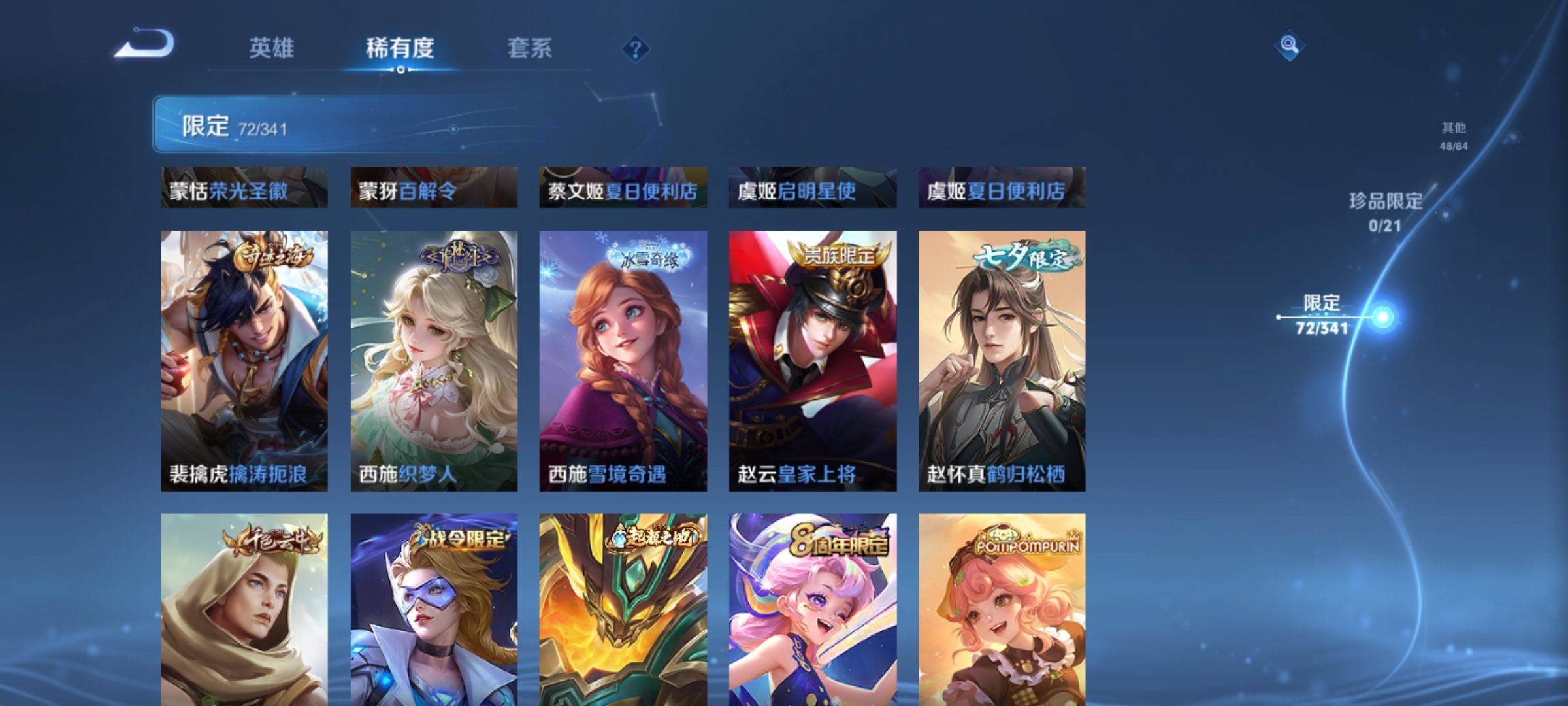 WZCMW3282836王者荣耀账号详情图14 WZCMW3282836王者荣耀账号详情图14