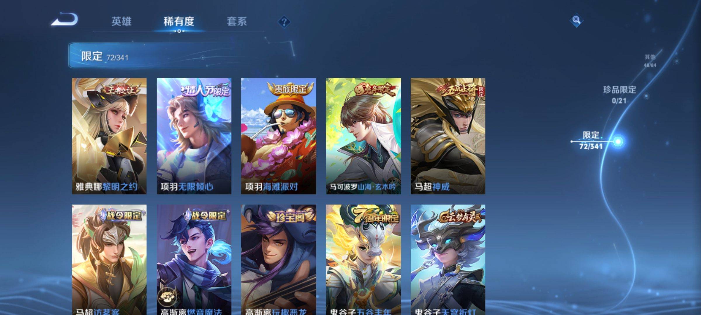 WZCMW3282836王者荣耀账号详情图15 WZCMW3282836王者荣耀账号详情图15