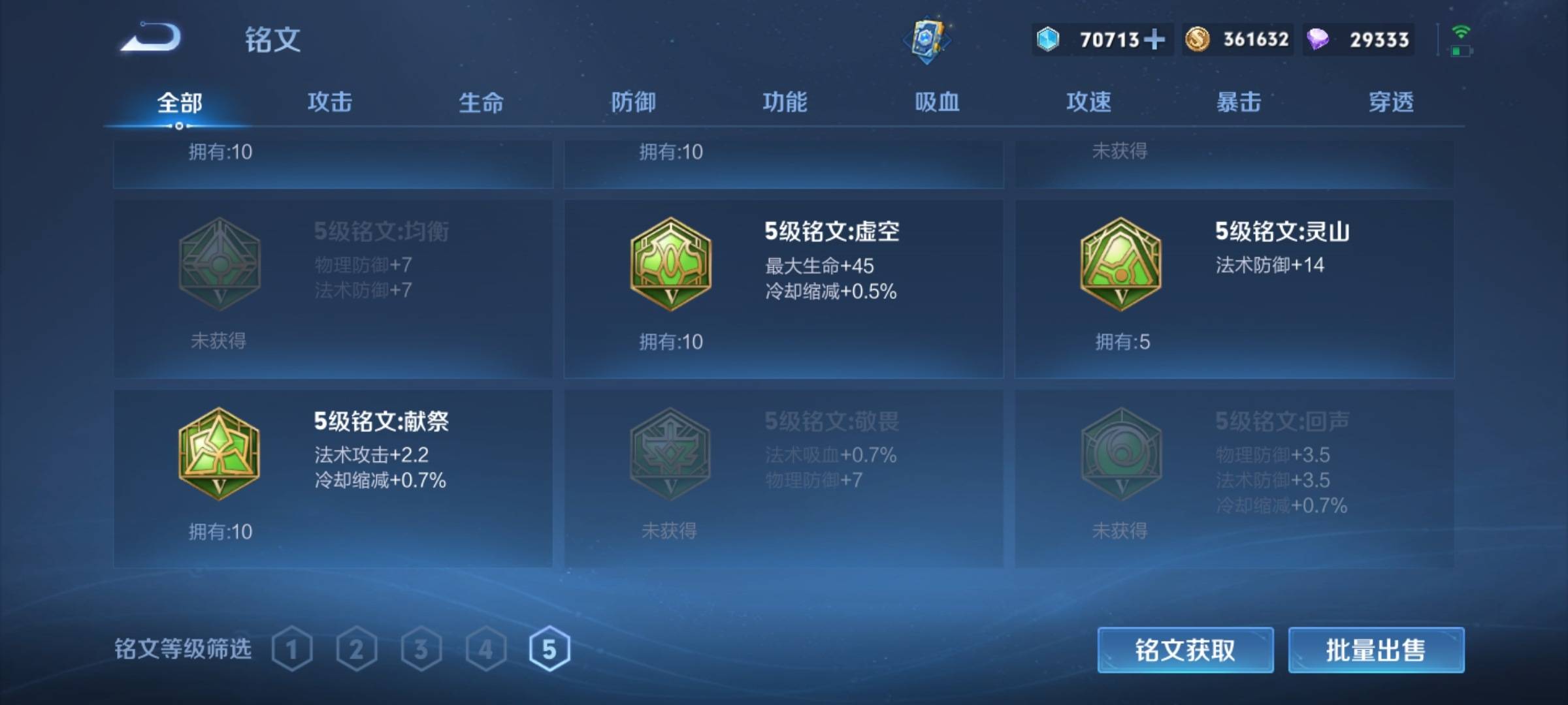 WZCMW3282836王者荣耀账号详情图23 WZCMW3282836王者荣耀账号详情图23