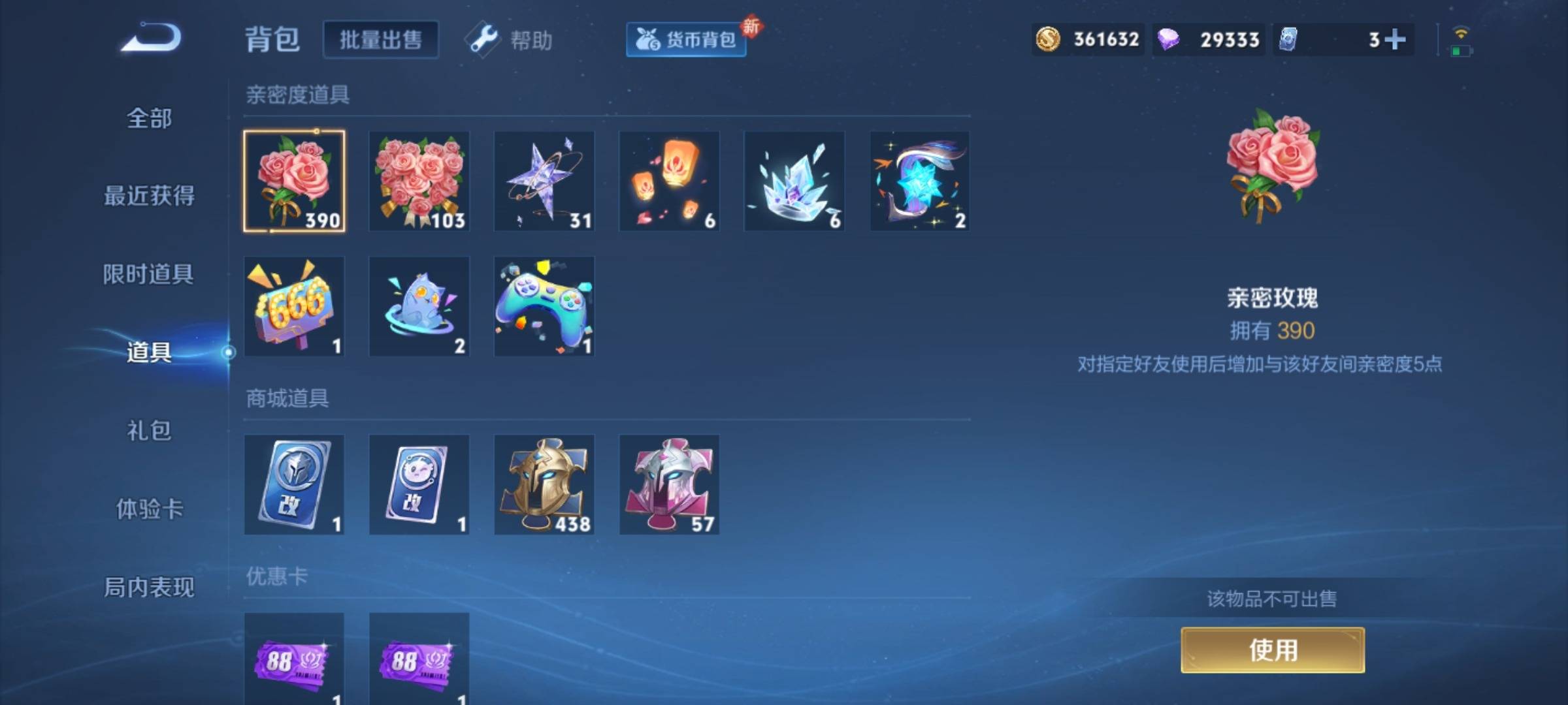 WZCMW3282836王者荣耀账号详情图24 WZCMW3282836王者荣耀账号详情图24