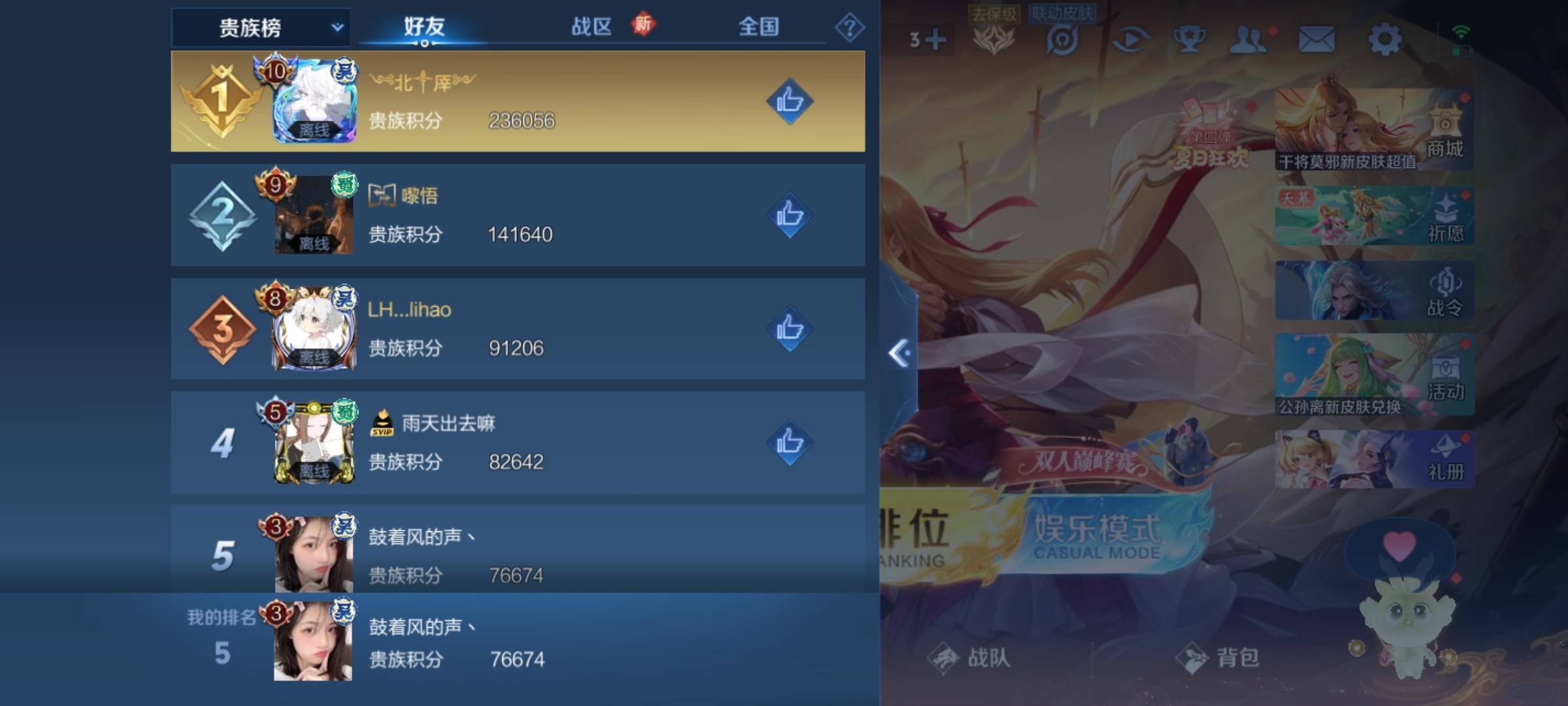 WZCMW3282836王者荣耀账号详情图27 WZCMW3282836王者荣耀账号详情图27