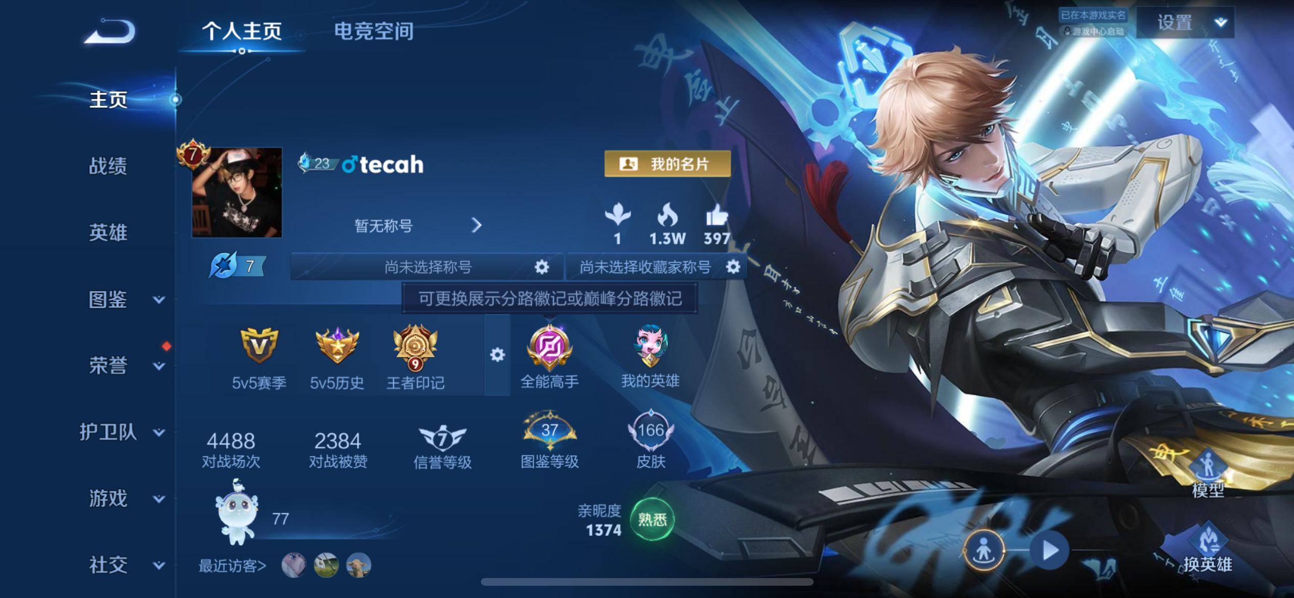 王者荣耀账号苹果QQ125英雄-166皮肤-荣耀典藏1-传说品质6-史诗品质51鸣剑曳影-一念神魔-山海炽霜斩-末日机甲