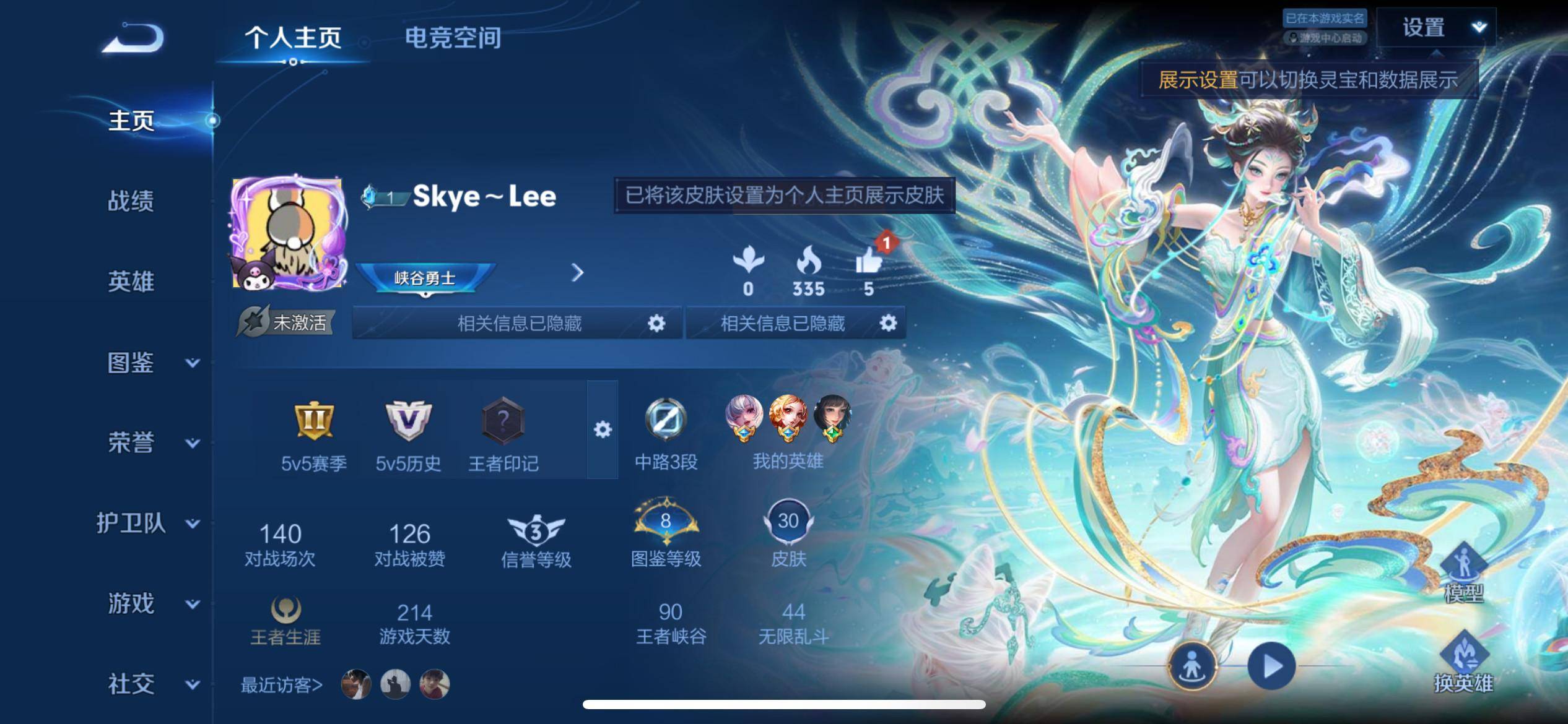王者荣耀账号苹果QQ32英雄-30皮肤-极品女号！！！珍品传说1-传说品质4-史诗品质5酷洛米之心-仲夏夜之梦-幻光神枪