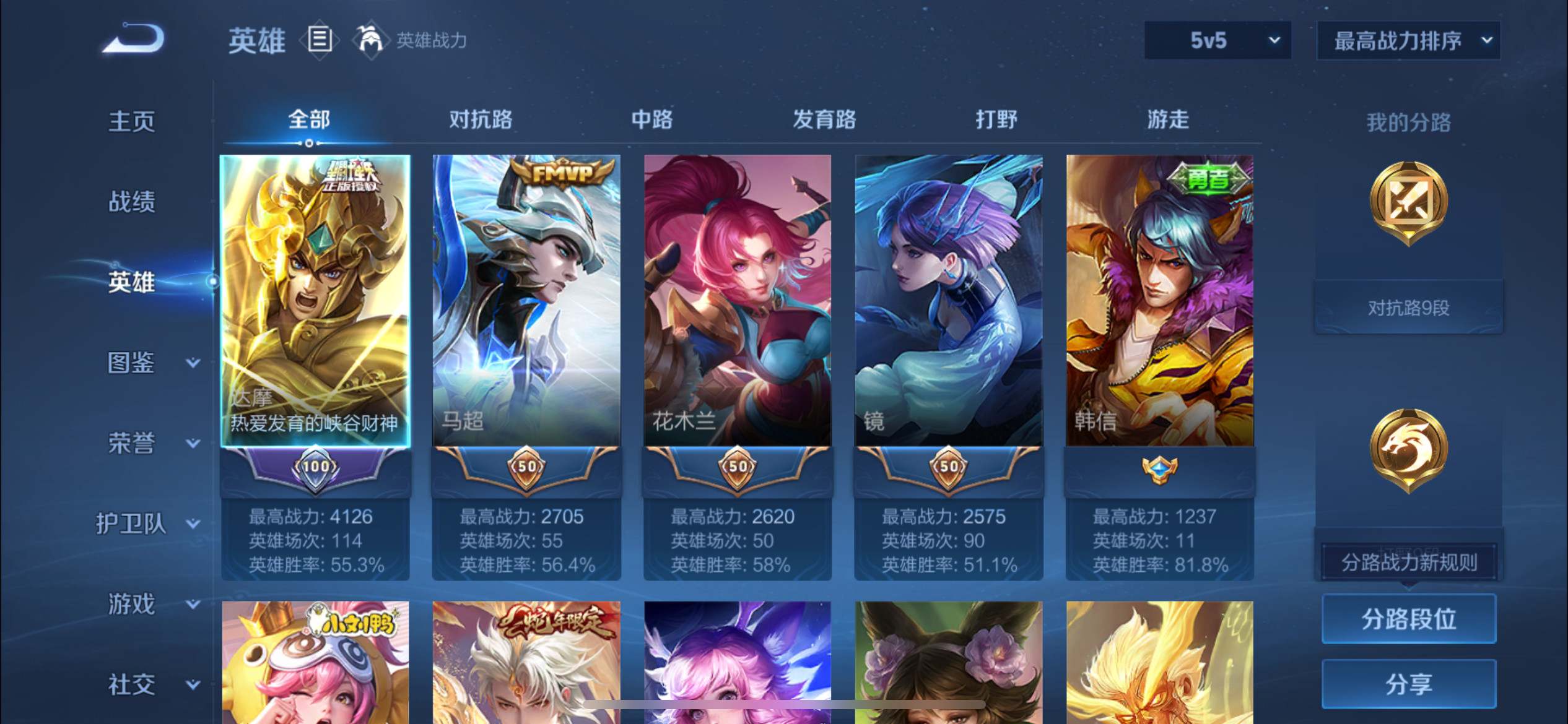 WZCMW3260121王者荣耀账号详情图2 WZCMW3260121王者荣耀账号详情图2