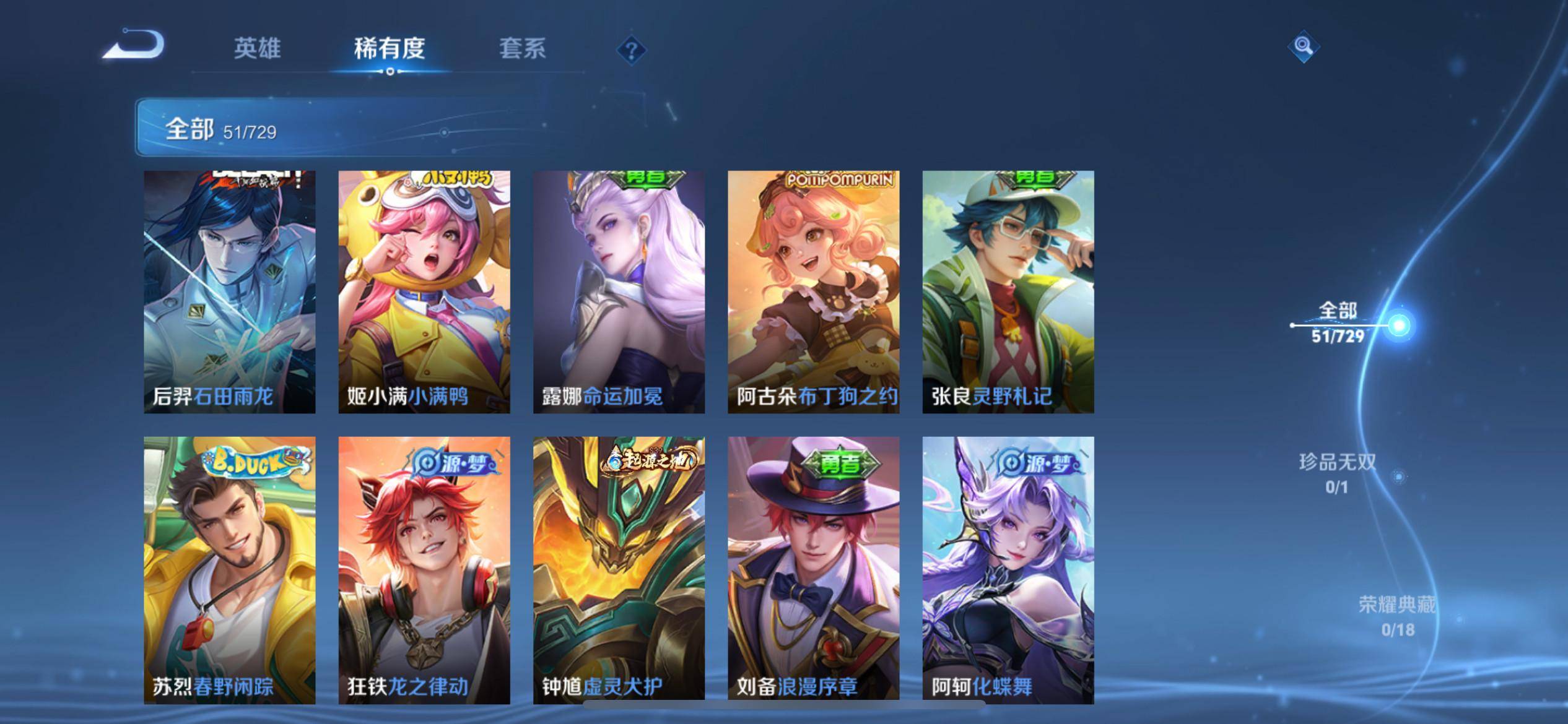 WZCMW3260121王者荣耀账号详情图3 WZCMW3260121王者荣耀账号详情图3