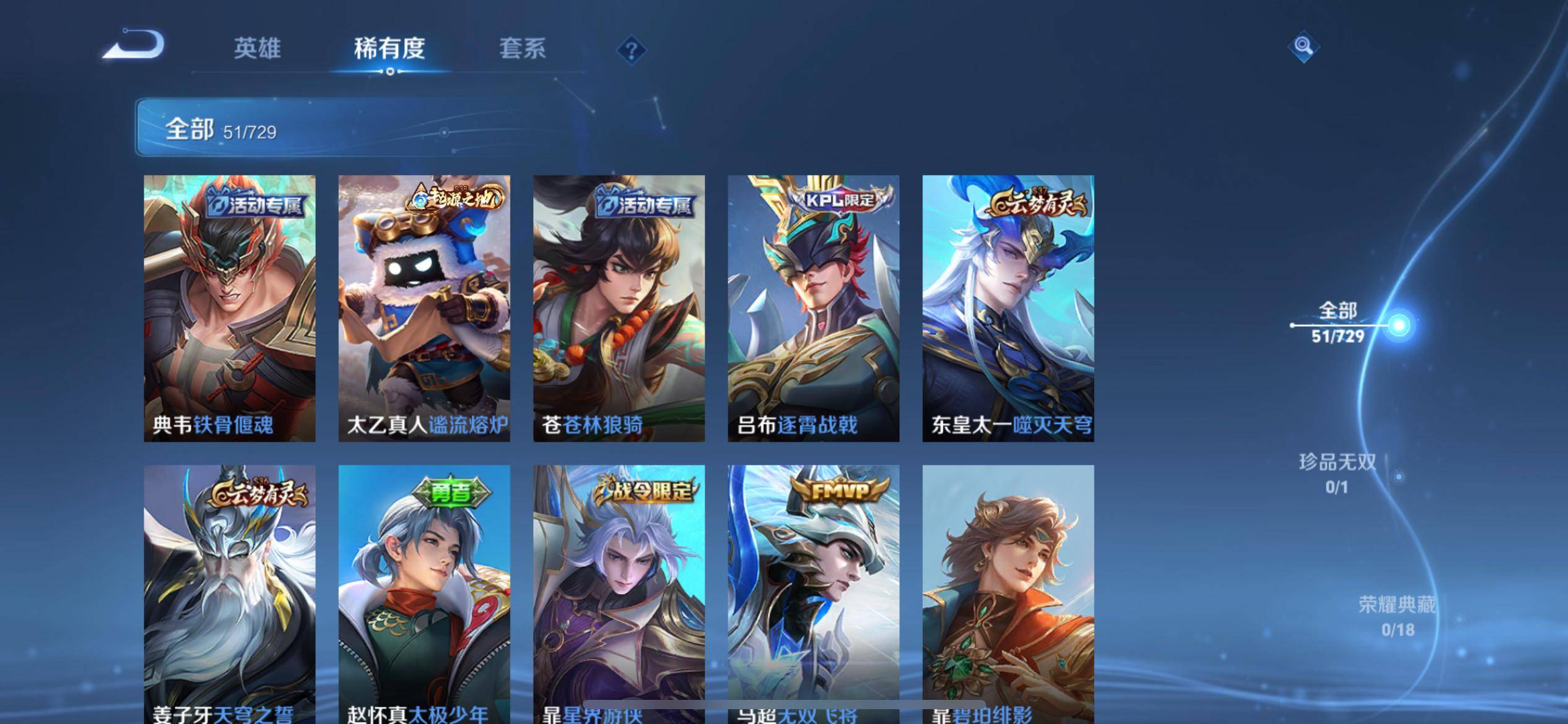 WZCMW3260121王者荣耀账号详情图5 WZCMW3260121王者荣耀账号详情图5