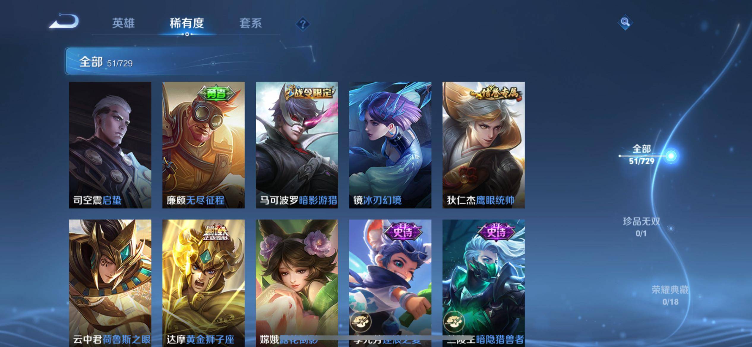 WZCMW3260121王者荣耀账号详情图6 WZCMW3260121王者荣耀账号详情图6