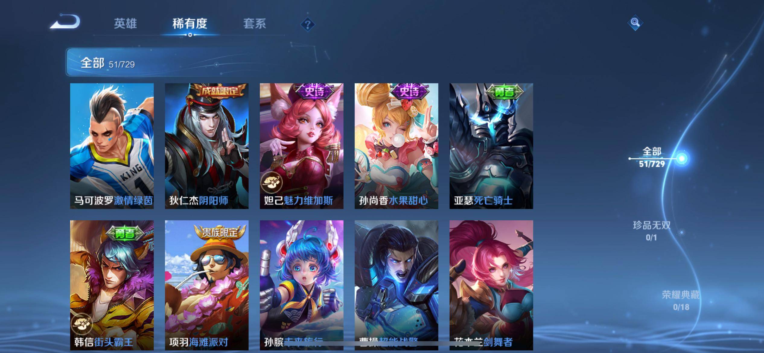 WZCMW3260121王者荣耀账号详情图7 WZCMW3260121王者荣耀账号详情图7