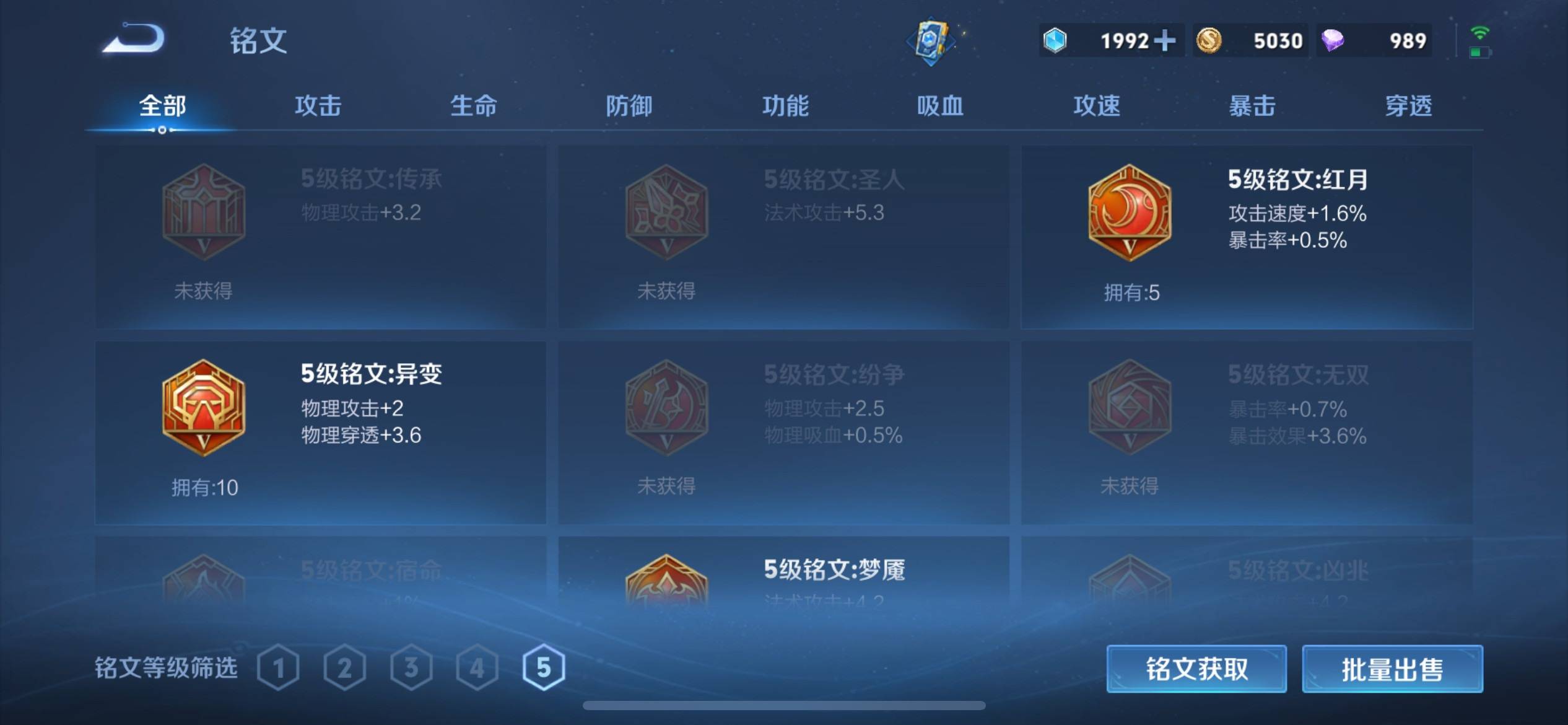 WZCMW3260121王者荣耀账号详情图9 WZCMW3260121王者荣耀账号详情图9