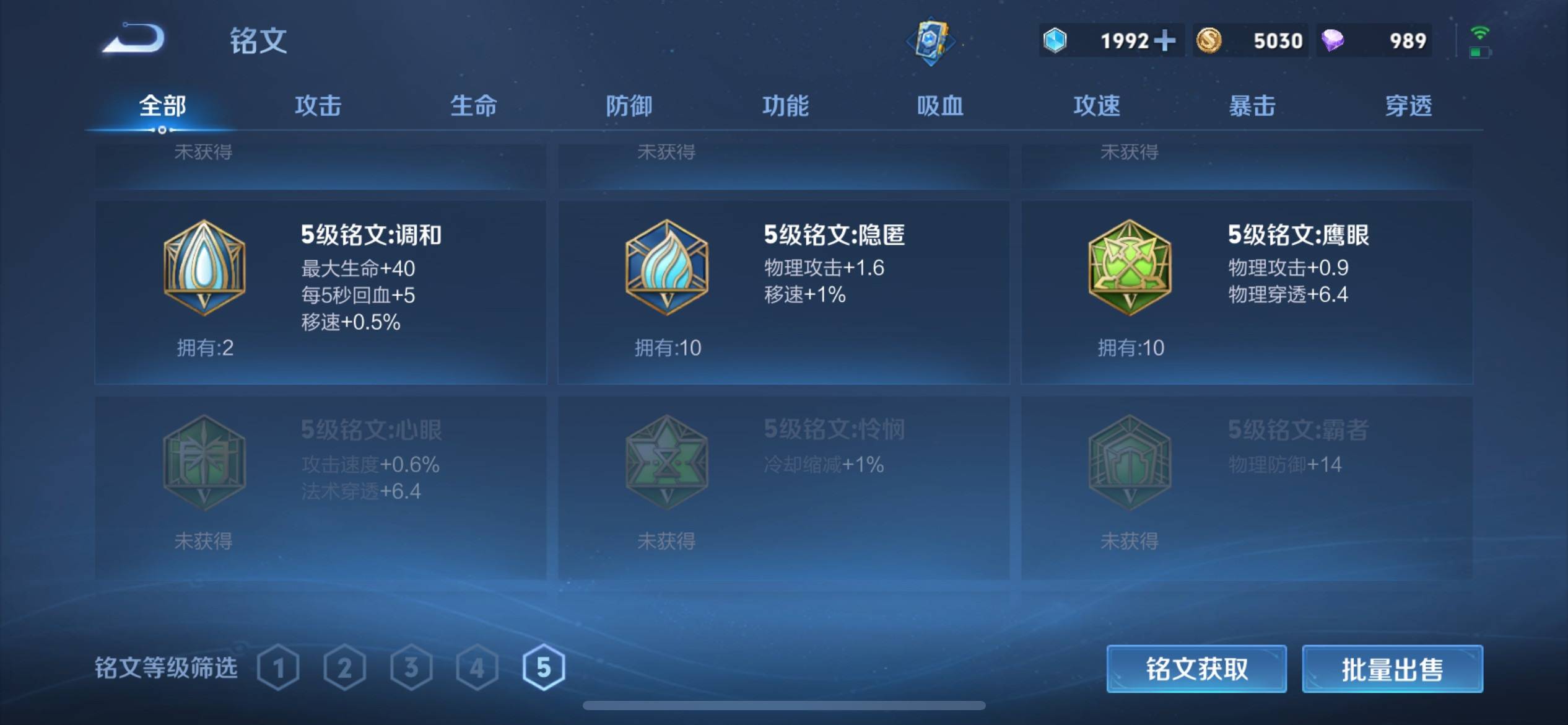 WZCMW3260121王者荣耀账号详情图11 WZCMW3260121王者荣耀账号详情图11