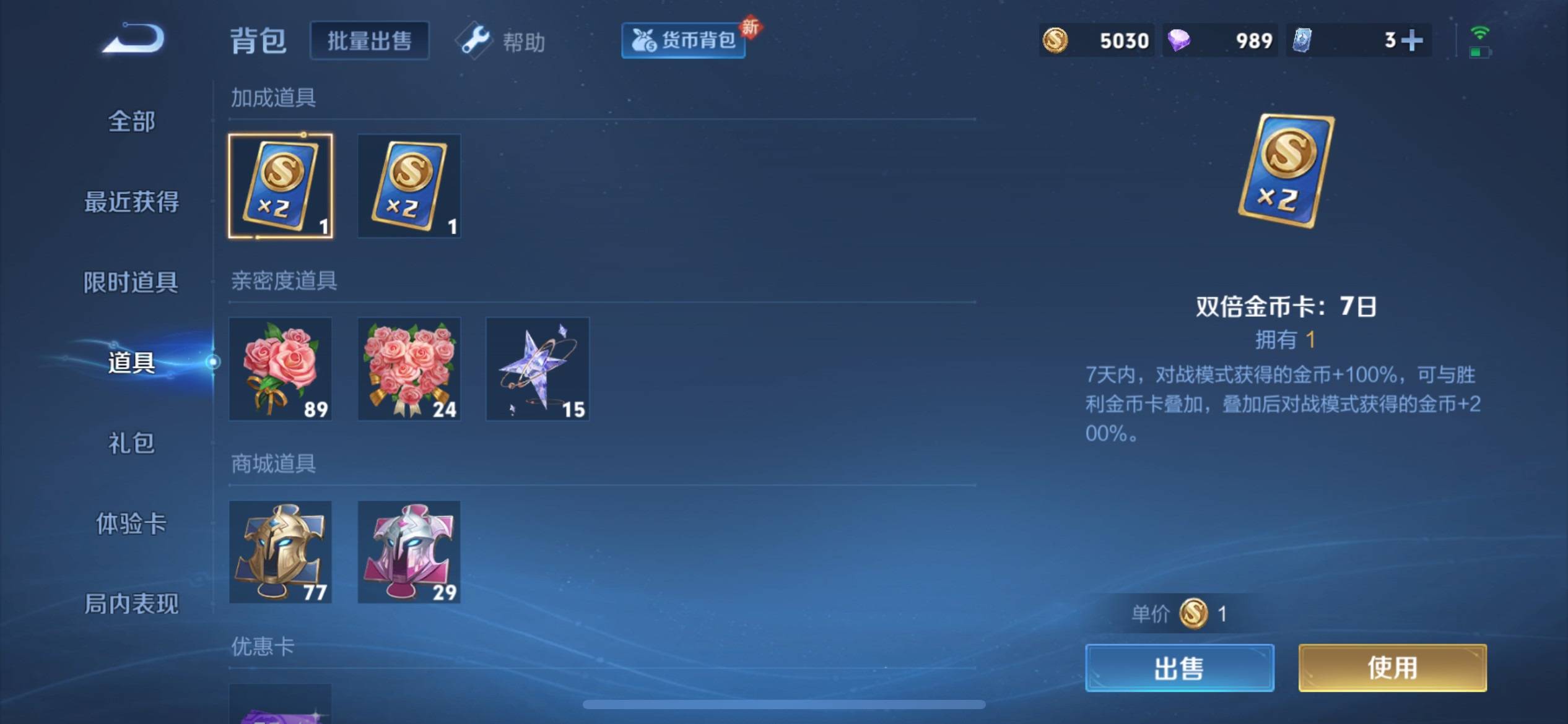 WZCMW3260121王者荣耀账号详情图12 WZCMW3260121王者荣耀账号详情图12