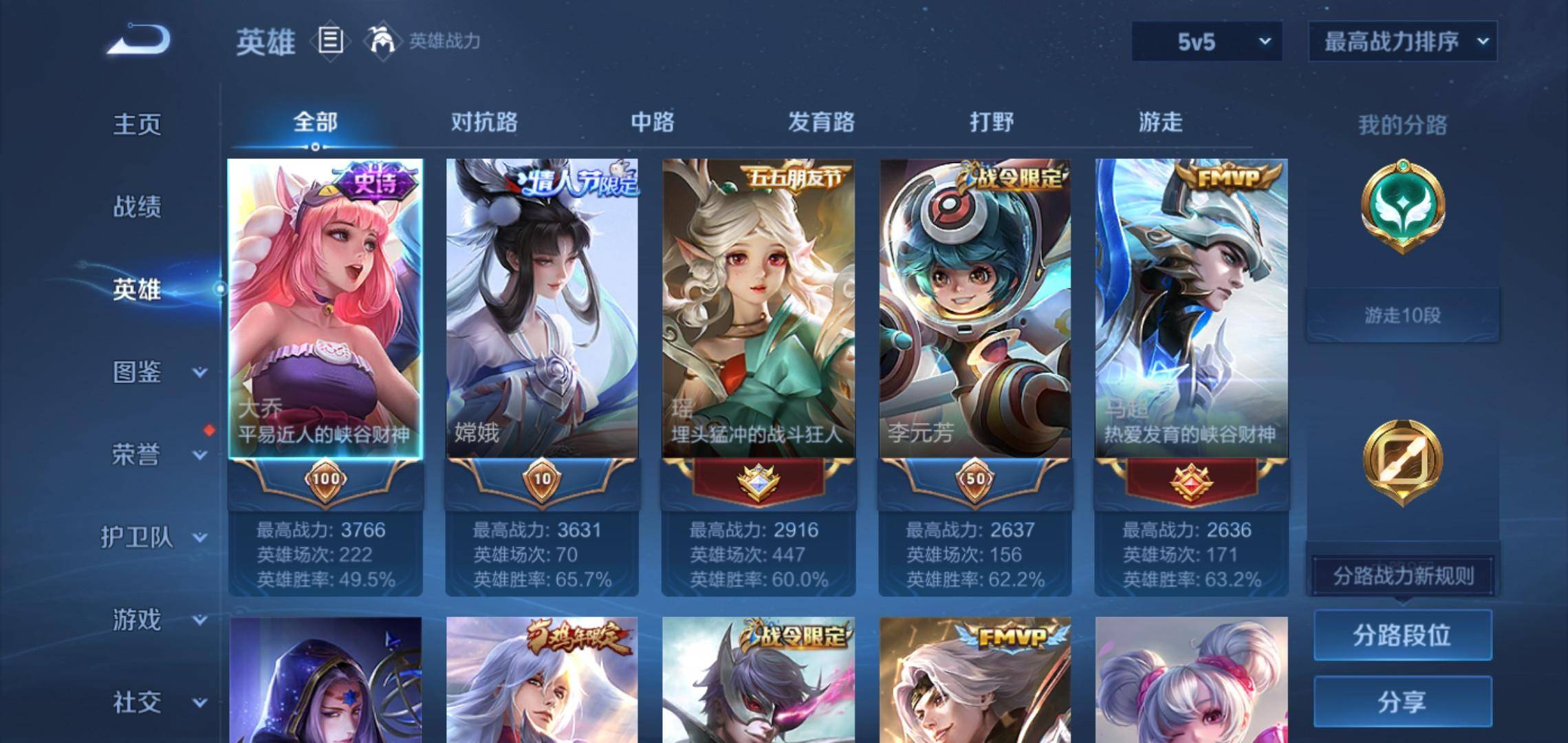 WZCMW3263240王者荣耀账号详情图2 WZCMW3263240王者荣耀账号详情图2