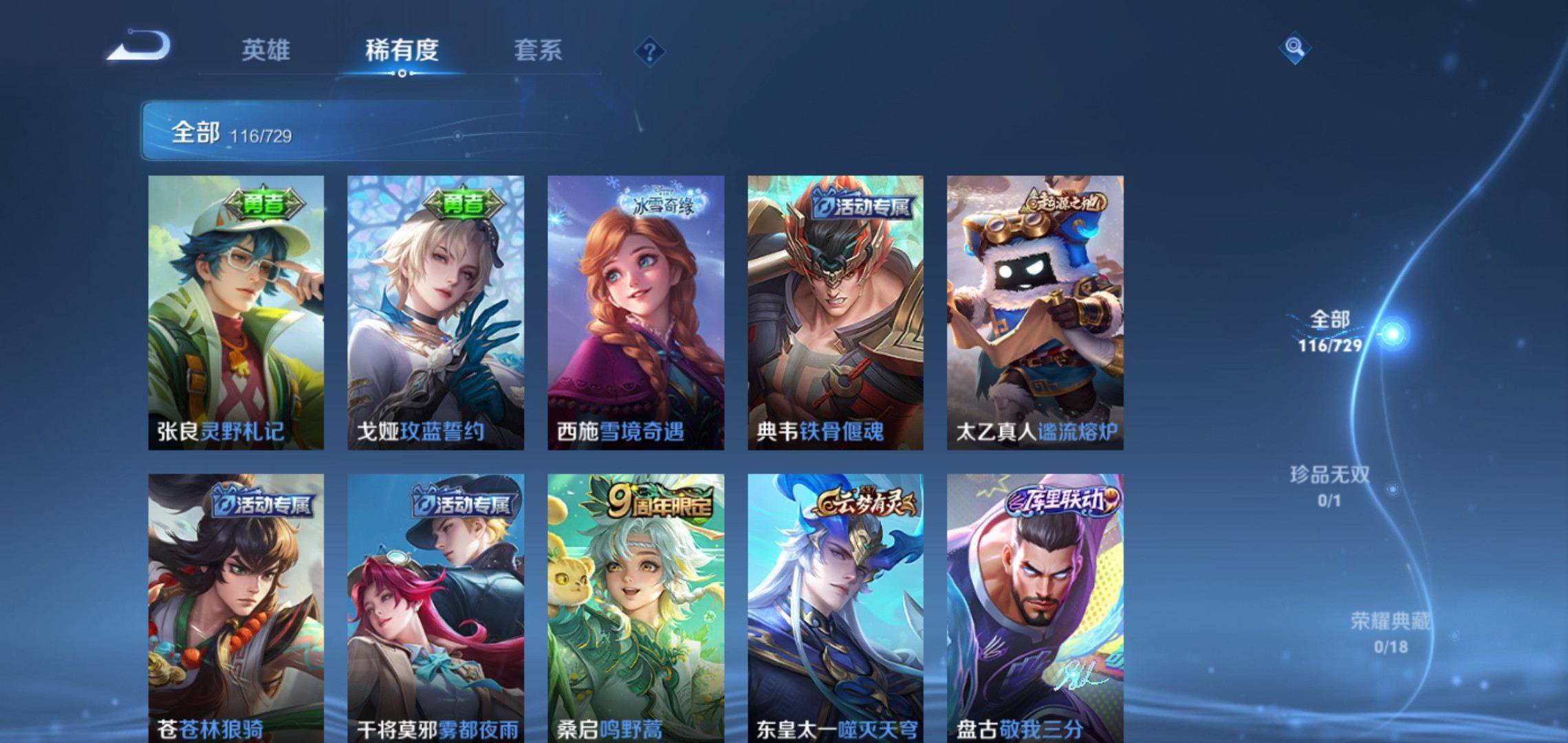 WZCMW3263240王者荣耀账号详情图3 WZCMW3263240王者荣耀账号详情图3
