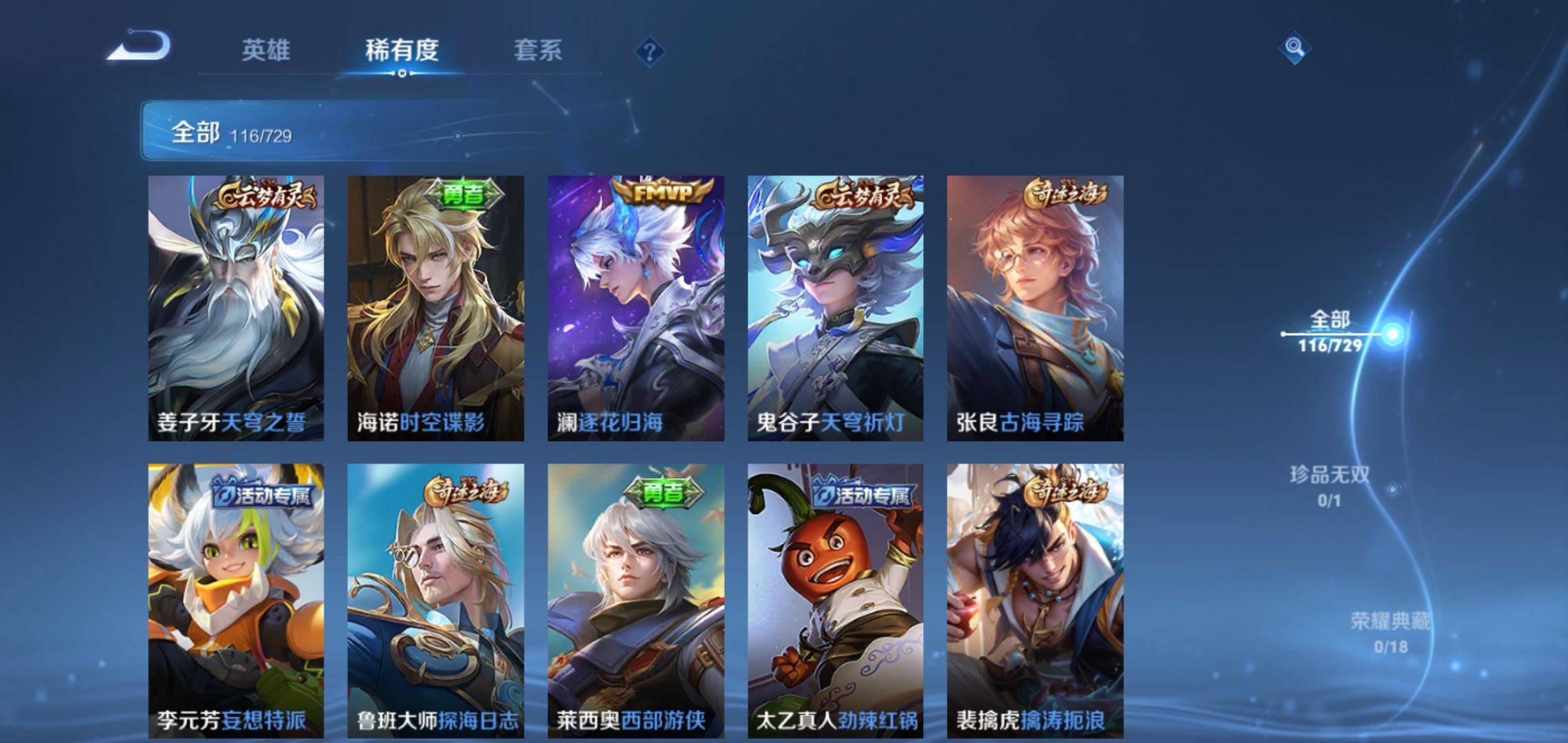 WZCMW3263240王者荣耀账号详情图4 WZCMW3263240王者荣耀账号详情图4