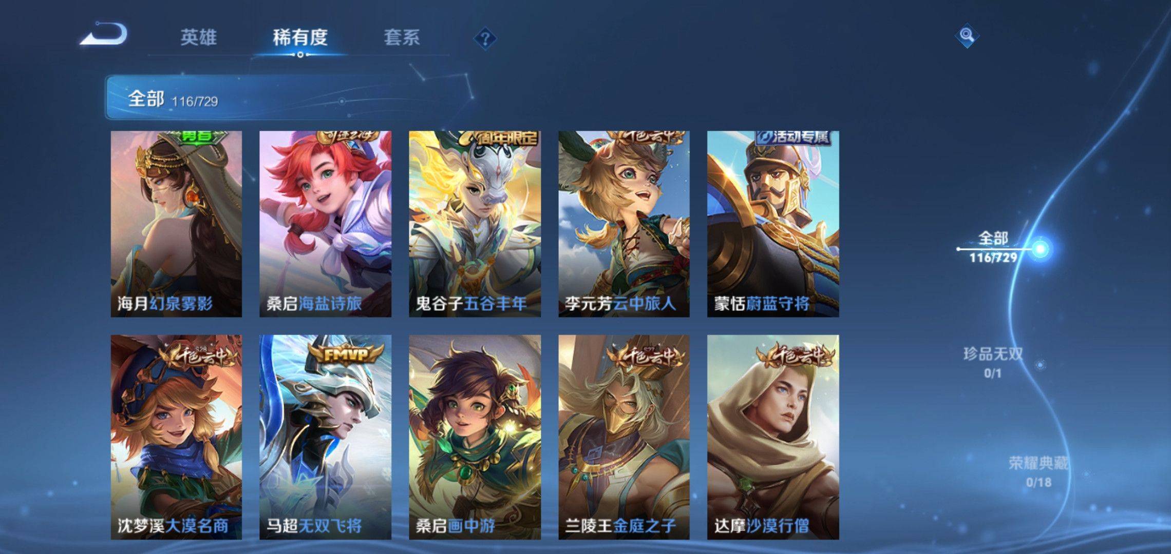 WZCMW3263240王者荣耀账号详情图5 WZCMW3263240王者荣耀账号详情图5